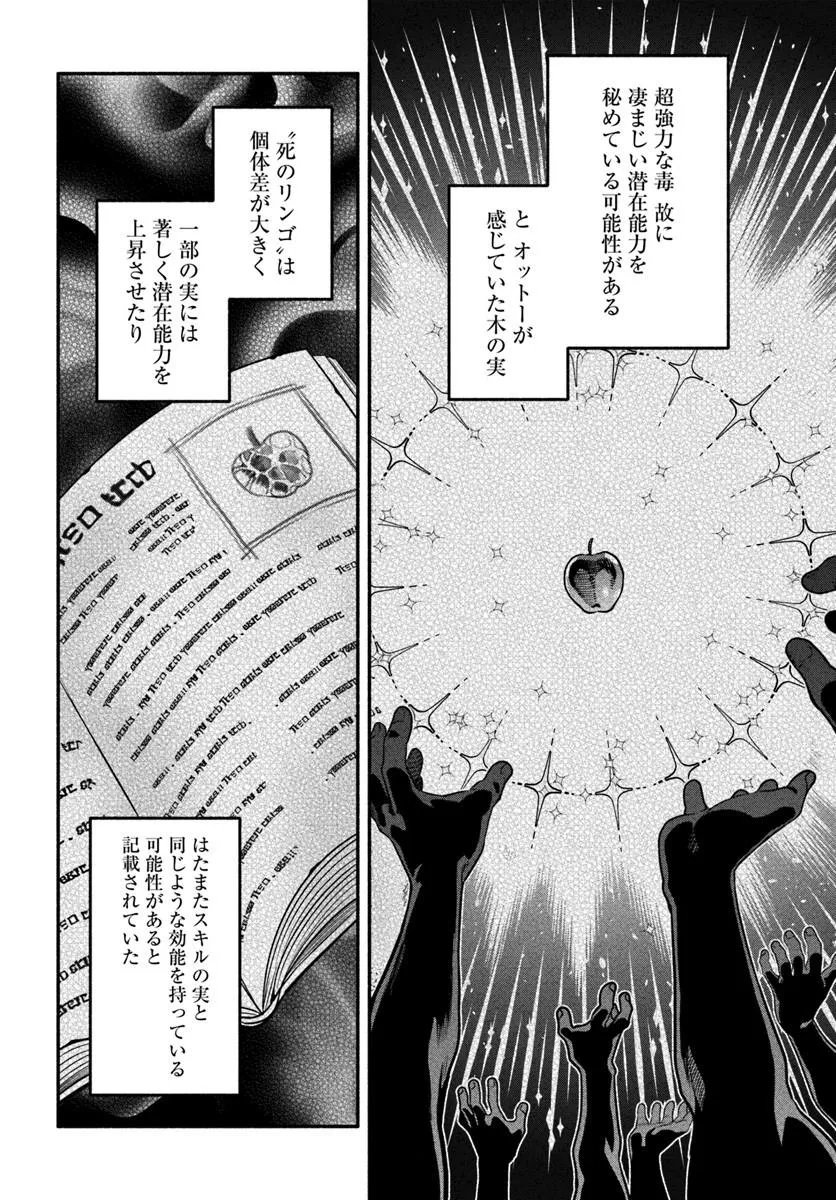 Tsuihousareta Meika no Chounan – Baka ni Sareta Hazure Skill de Saikyou e to Nobori Tsumeru Chap 22.2 - Next Chap 23.2