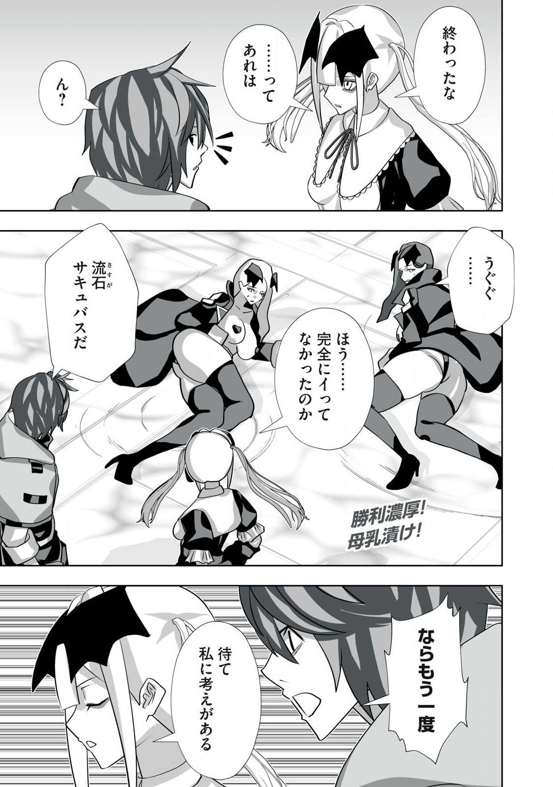 Tsuihou sareta Renkinjutsushi, Adaruto Guzzu de Sekai wo Sukuu ~ Donna Monsutaa mo Zettai ni Ikaseru Otoko ~ Chap 65 - Next Chap 66