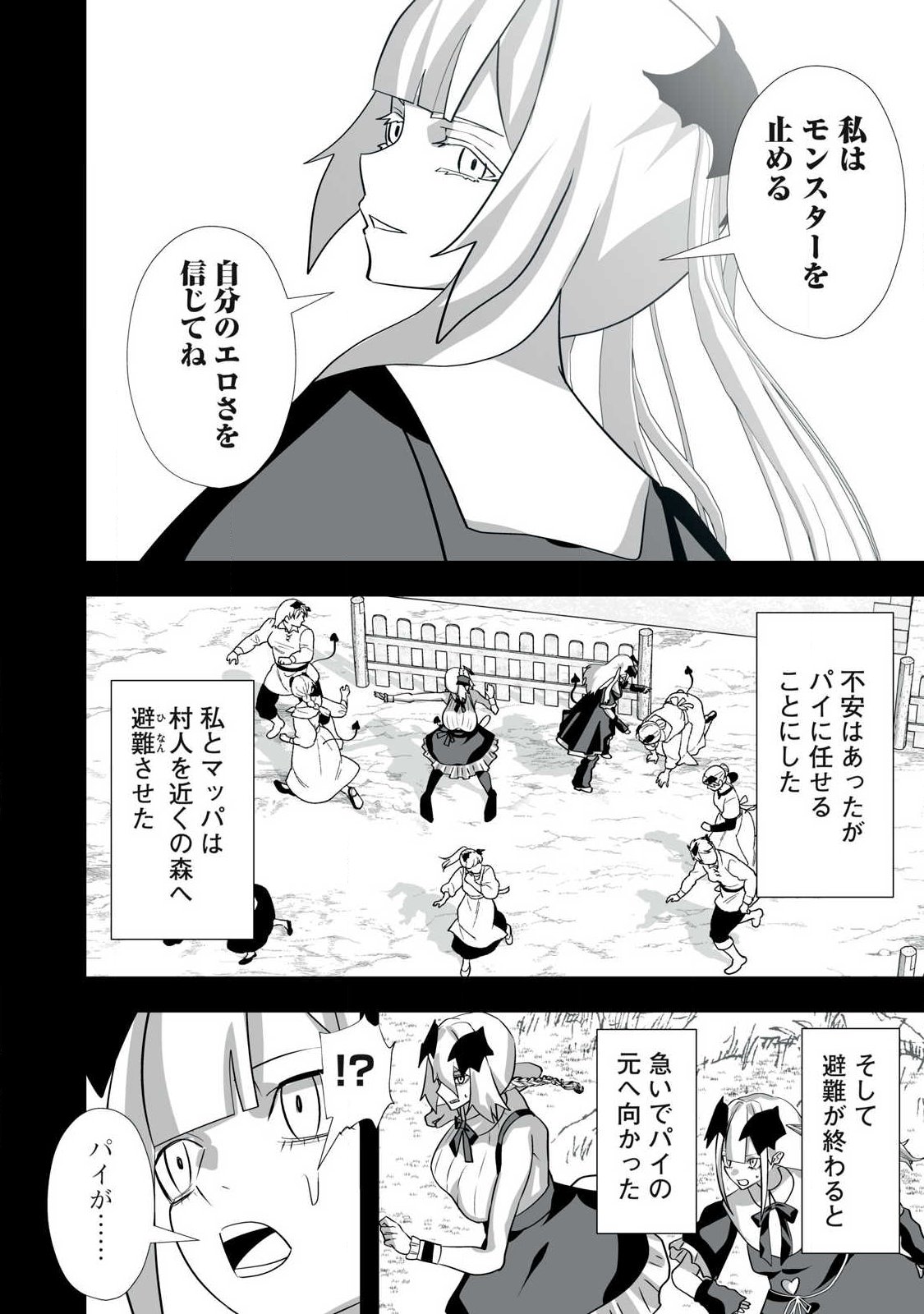 Tsuihou sareta Renkinjutsushi, Adaruto Guzzu de Sekai wo Sukuu ~ Donna Monsutaa mo Zettai ni Ikaseru Otoko ~ Chap 65 - Next Chap 66