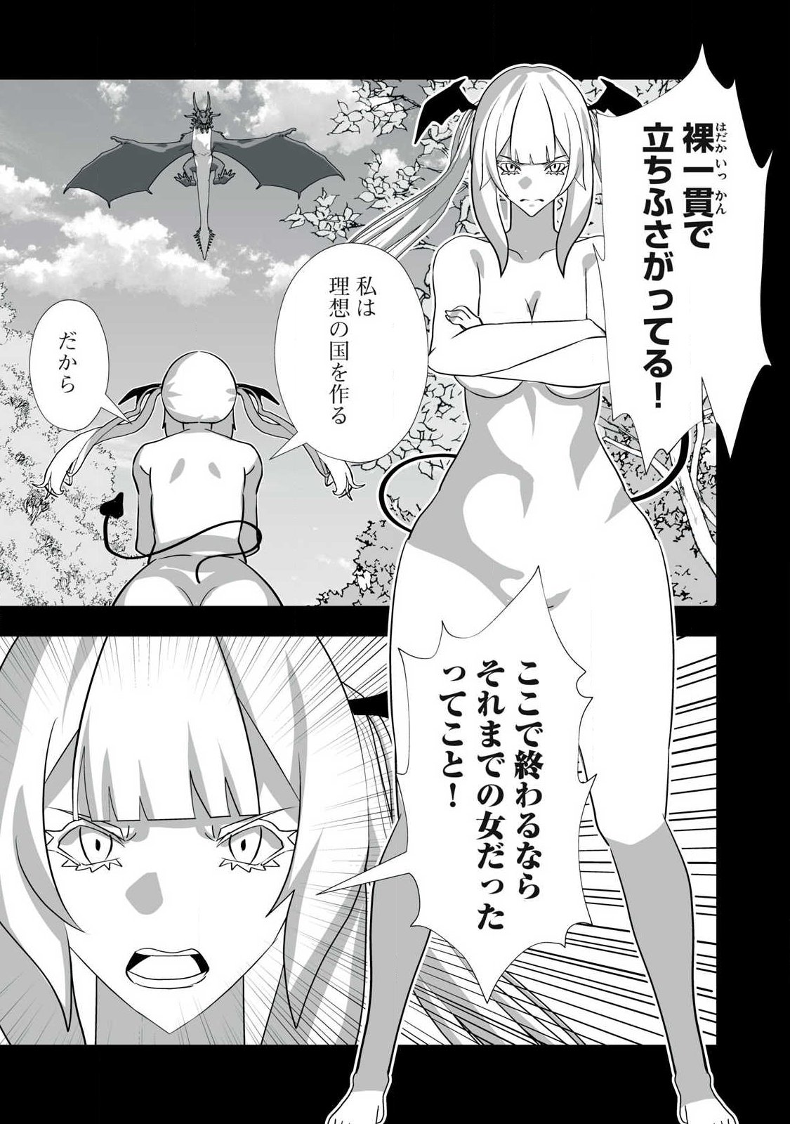 Tsuihou sareta Renkinjutsushi, Adaruto Guzzu de Sekai wo Sukuu ~ Donna Monsutaa mo Zettai ni Ikaseru Otoko ~ Chap 65 - Next Chap 66