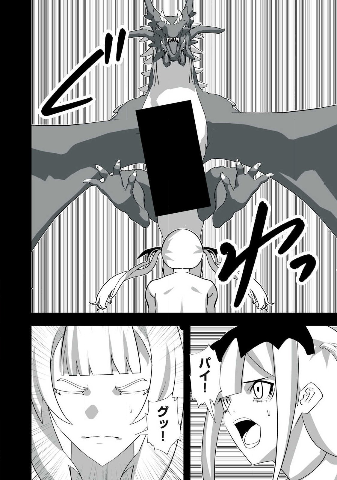 Tsuihou sareta Renkinjutsushi, Adaruto Guzzu de Sekai wo Sukuu ~ Donna Monsutaa mo Zettai ni Ikaseru Otoko ~ Chap 65 - Next Chap 66