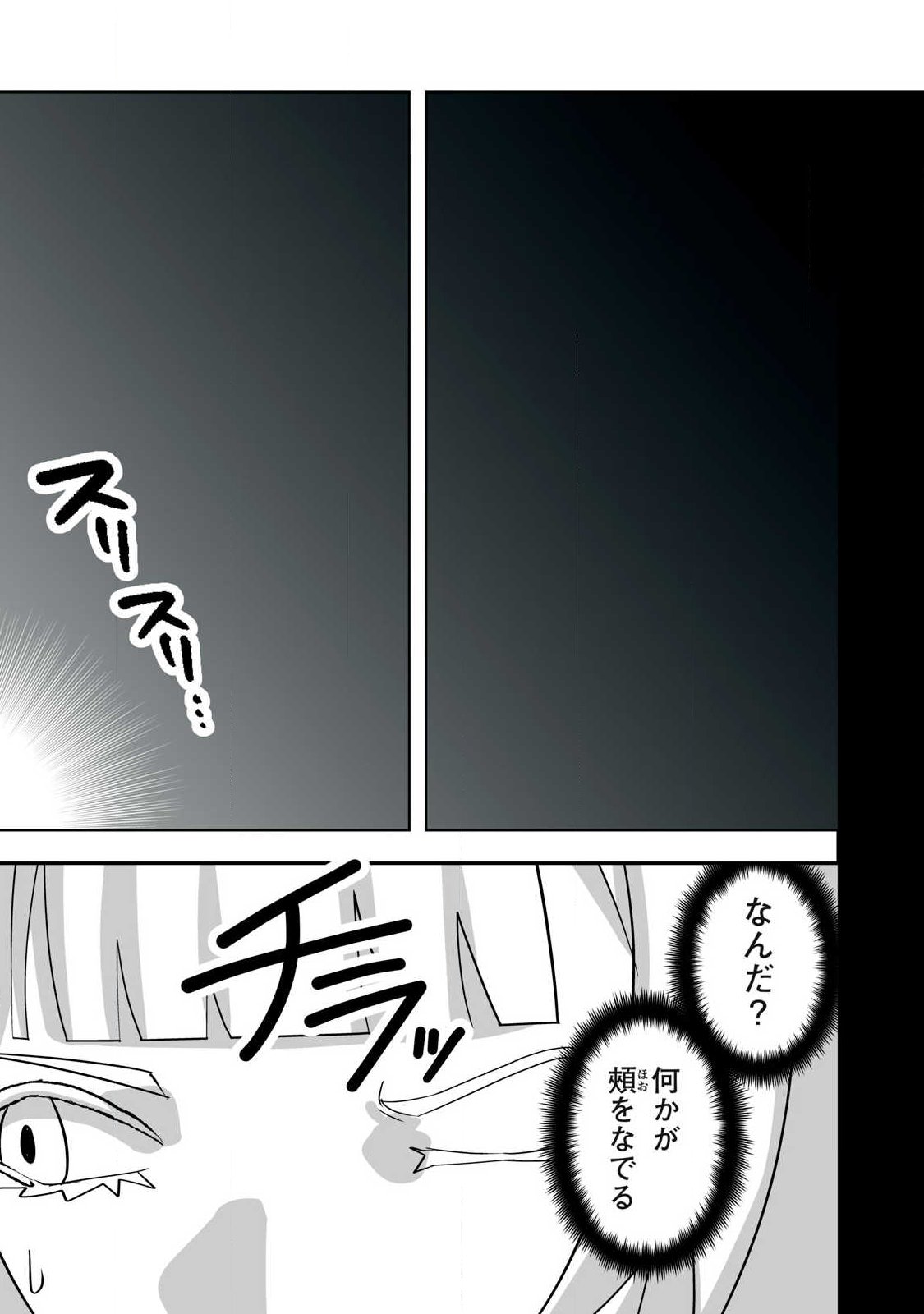 Tsuihou sareta Renkinjutsushi, Adaruto Guzzu de Sekai wo Sukuu ~ Donna Monsutaa mo Zettai ni Ikaseru Otoko ~ Chap 65 - Next Chap 66