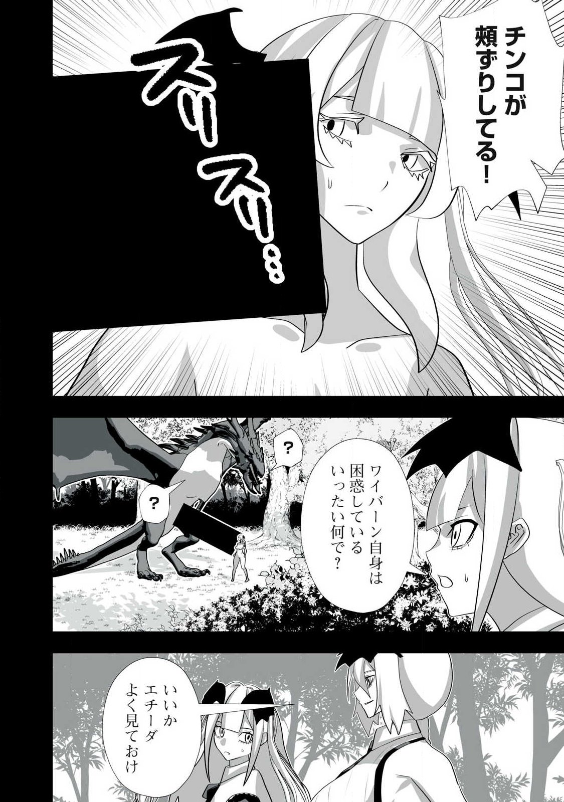 Tsuihou sareta Renkinjutsushi, Adaruto Guzzu de Sekai wo Sukuu ~ Donna Monsutaa mo Zettai ni Ikaseru Otoko ~ Chap 65 - Next Chap 66