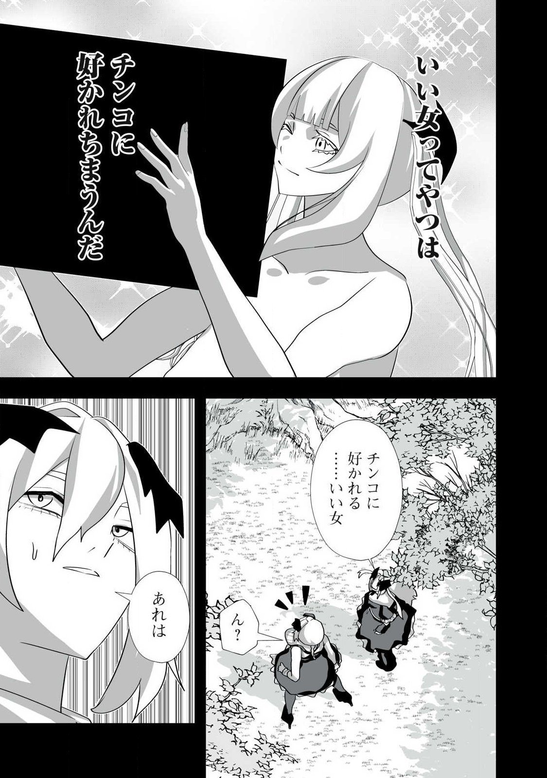 Tsuihou sareta Renkinjutsushi, Adaruto Guzzu de Sekai wo Sukuu ~ Donna Monsutaa mo Zettai ni Ikaseru Otoko ~ Chap 65 - Next Chap 66