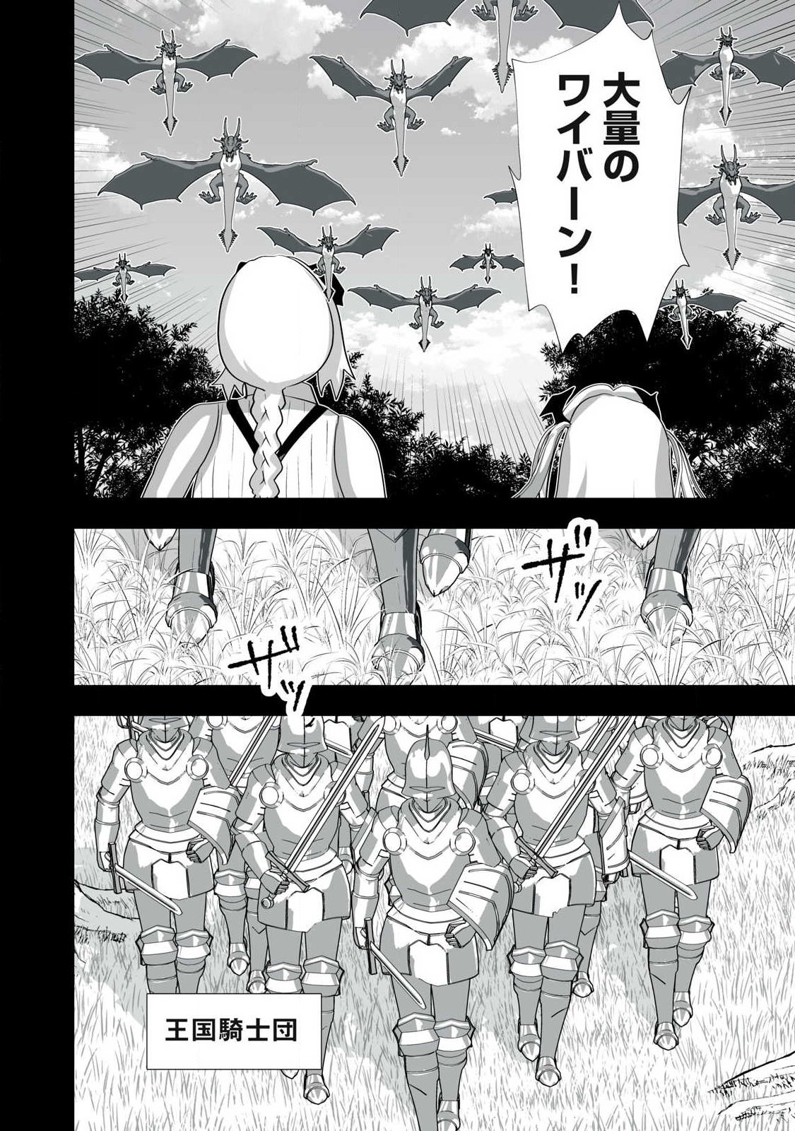 Tsuihou sareta Renkinjutsushi, Adaruto Guzzu de Sekai wo Sukuu ~ Donna Monsutaa mo Zettai ni Ikaseru Otoko ~ Chap 65 - Next Chap 66