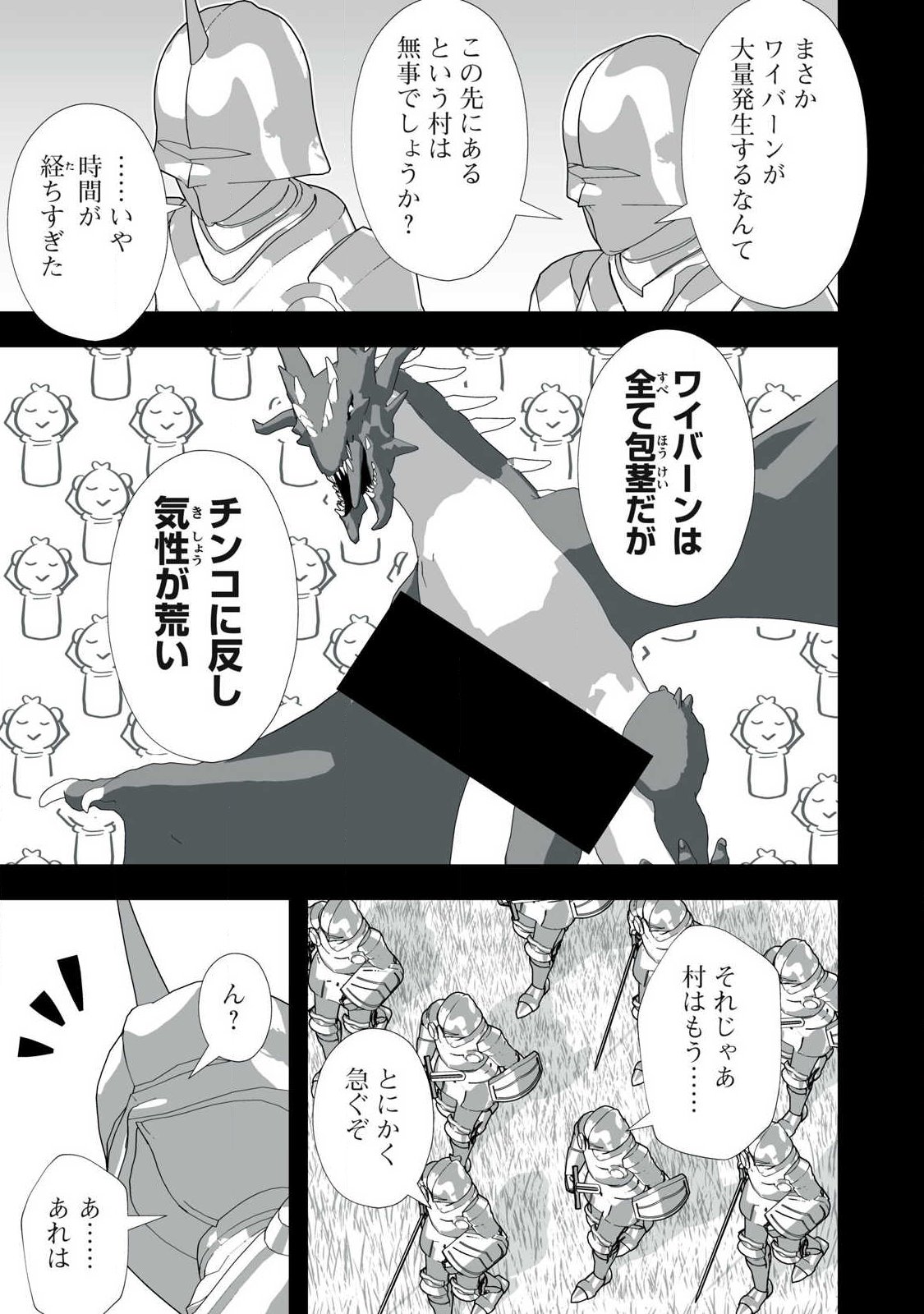 Tsuihou sareta Renkinjutsushi, Adaruto Guzzu de Sekai wo Sukuu ~ Donna Monsutaa mo Zettai ni Ikaseru Otoko ~ Chap 65 - Next Chap 66