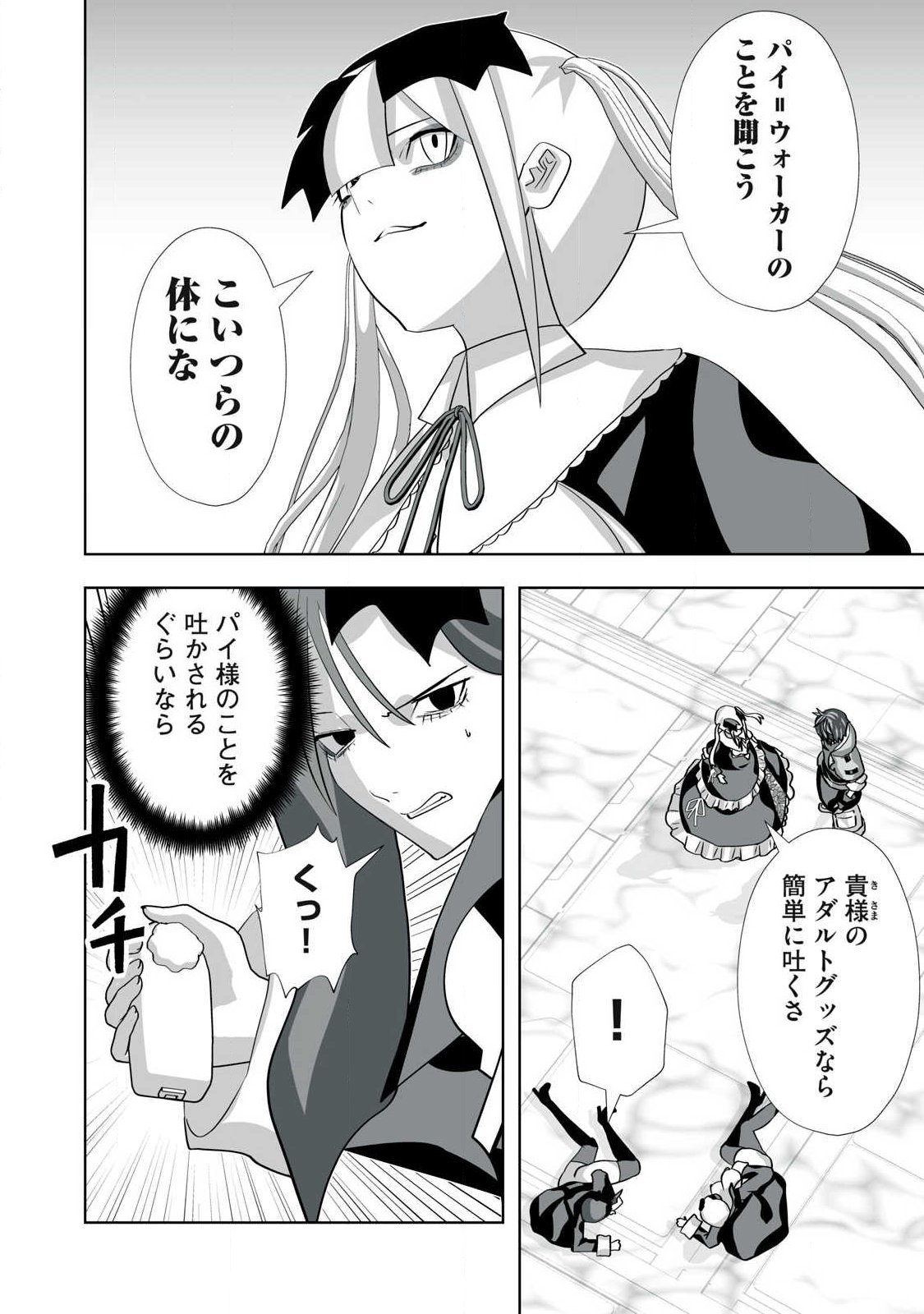 Tsuihou sareta Renkinjutsushi, Adaruto Guzzu de Sekai wo Sukuu ~ Donna Monsutaa mo Zettai ni Ikaseru Otoko ~ Chap 65 - Next Chap 66