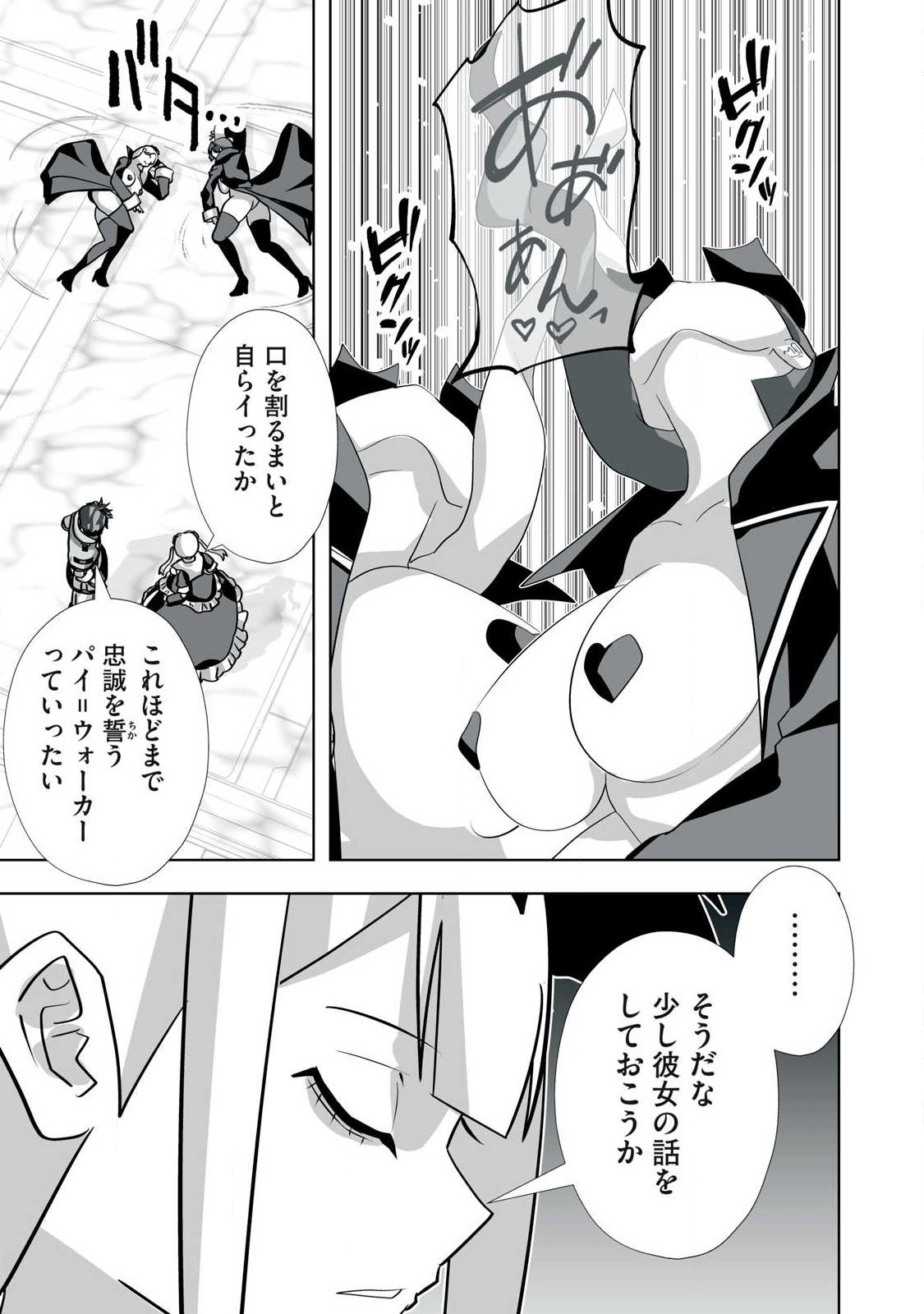 Tsuihou sareta Renkinjutsushi, Adaruto Guzzu de Sekai wo Sukuu ~ Donna Monsutaa mo Zettai ni Ikaseru Otoko ~ Chap 65 - Next Chap 66