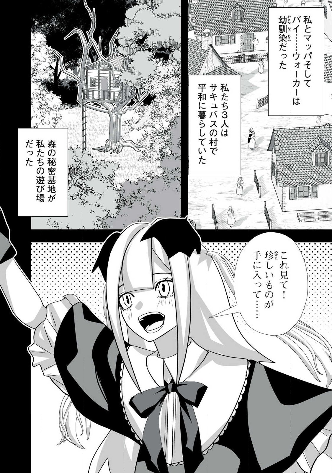 Tsuihou sareta Renkinjutsushi, Adaruto Guzzu de Sekai wo Sukuu ~ Donna Monsutaa mo Zettai ni Ikaseru Otoko ~ Chap 65 - Next Chap 66