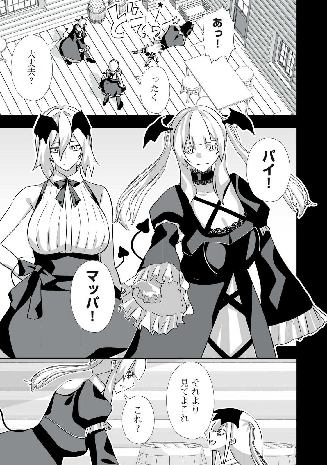 Tsuihou sareta Renkinjutsushi, Adaruto Guzzu de Sekai wo Sukuu ~ Donna Monsutaa mo Zettai ni Ikaseru Otoko ~ Chap 65 - Next Chap 66