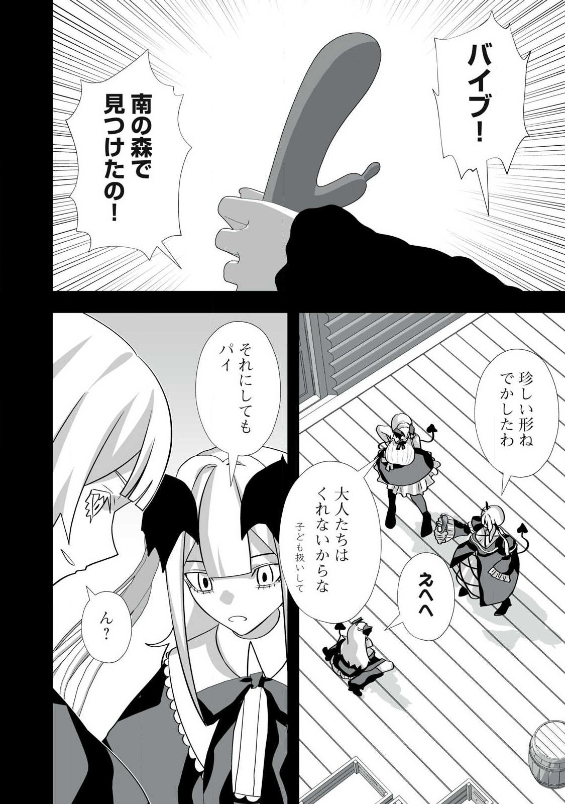 Tsuihou sareta Renkinjutsushi, Adaruto Guzzu de Sekai wo Sukuu ~ Donna Monsutaa mo Zettai ni Ikaseru Otoko ~ Chap 65 - Next Chap 66