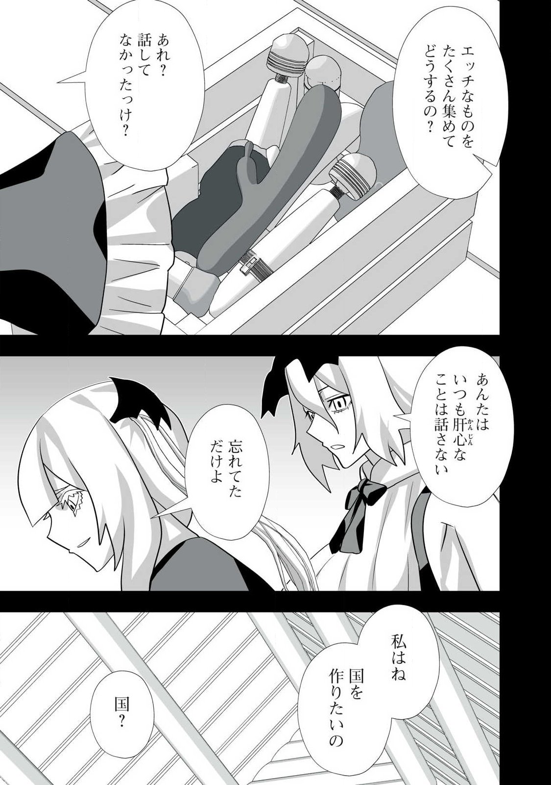 Tsuihou sareta Renkinjutsushi, Adaruto Guzzu de Sekai wo Sukuu ~ Donna Monsutaa mo Zettai ni Ikaseru Otoko ~ Chap 65 - Next Chap 66