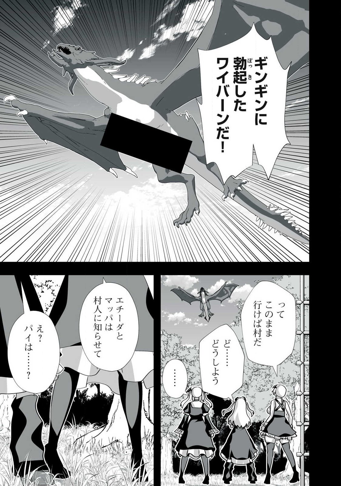 Tsuihou sareta Renkinjutsushi, Adaruto Guzzu de Sekai wo Sukuu ~ Donna Monsutaa mo Zettai ni Ikaseru Otoko ~ Chap 65 - Next Chap 66