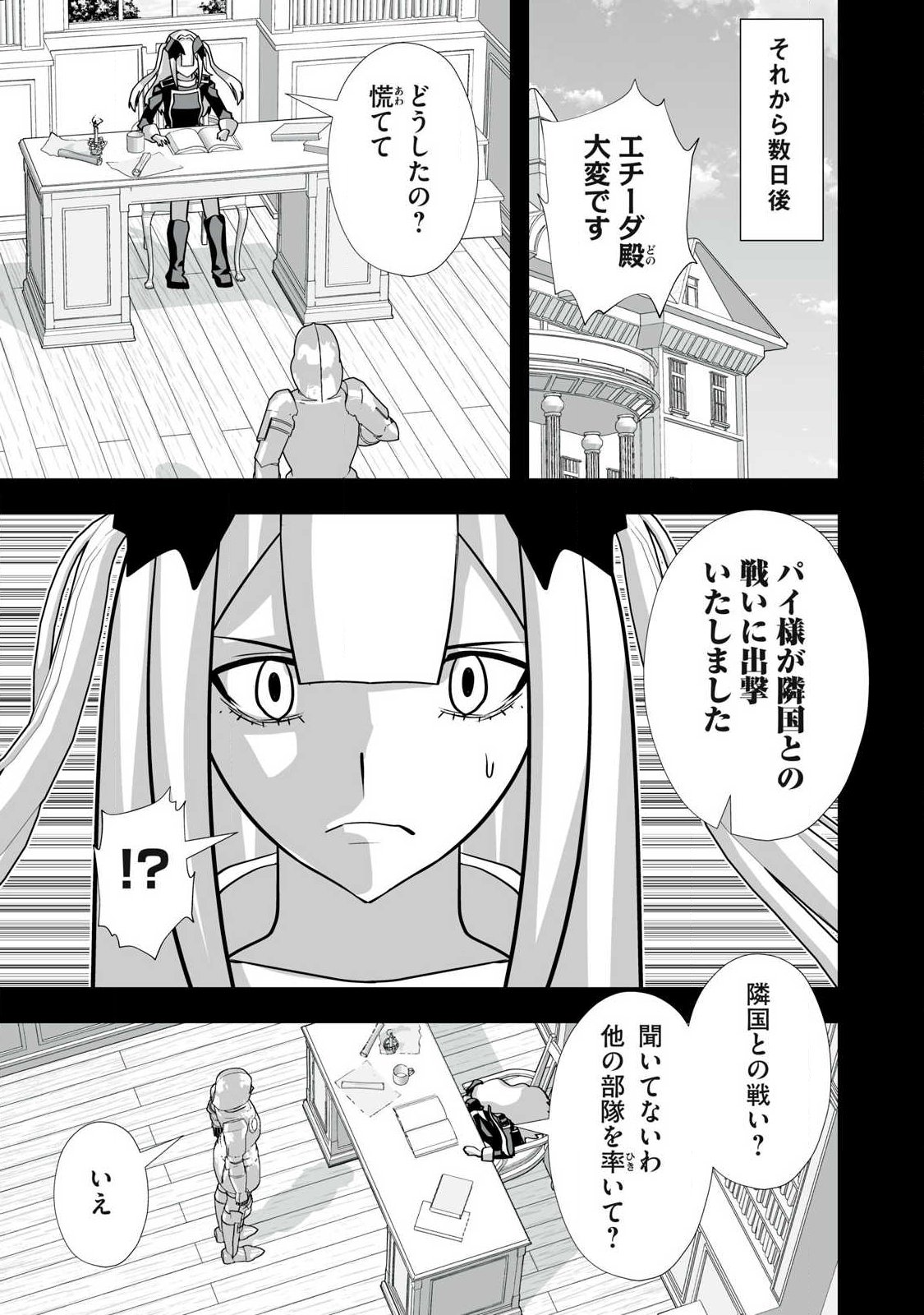 Tsuihou sareta Renkinjutsushi, Adaruto Guzzu de Sekai wo Sukuu ~ Donna Monsutaa mo Zettai ni Ikaseru Otoko ~ Chap 66 - Next Chap 67