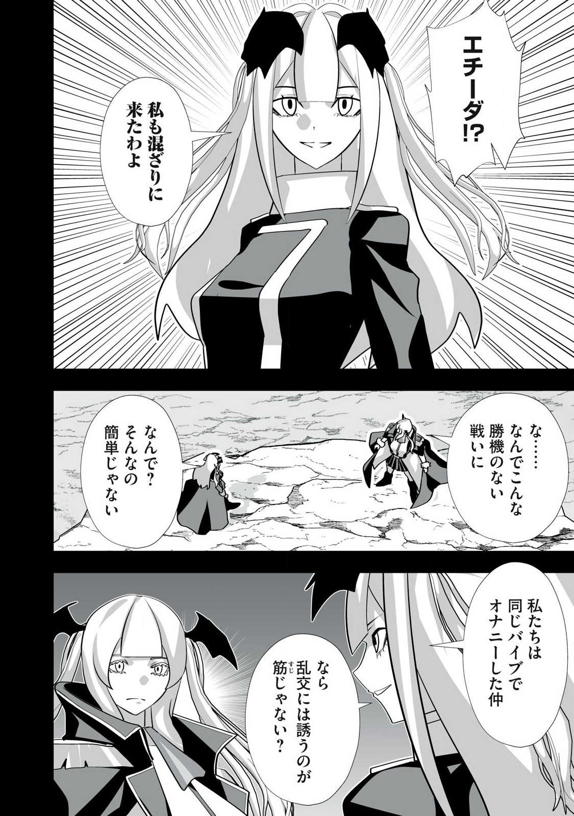 Tsuihou sareta Renkinjutsushi, Adaruto Guzzu de Sekai wo Sukuu ~ Donna Monsutaa mo Zettai ni Ikaseru Otoko ~ Chap 66 - Next Chap 67