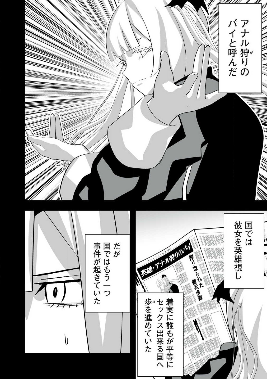 Tsuihou sareta Renkinjutsushi, Adaruto Guzzu de Sekai wo Sukuu ~ Donna Monsutaa mo Zettai ni Ikaseru Otoko ~ Chap 66 - Next Chap 67