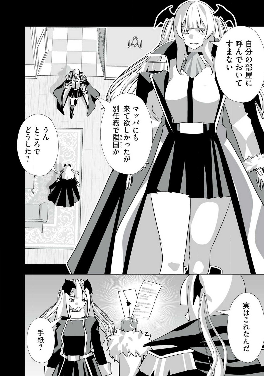 Tsuihou sareta Renkinjutsushi, Adaruto Guzzu de Sekai wo Sukuu ~ Donna Monsutaa mo Zettai ni Ikaseru Otoko ~ Chap 66 - Next Chap 67