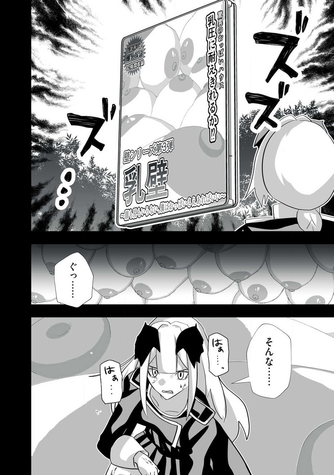 Tsuihou sareta Renkinjutsushi, Adaruto Guzzu de Sekai wo Sukuu ~ Donna Monsutaa mo Zettai ni Ikaseru Otoko ~ - Chapter 67 - Page 14