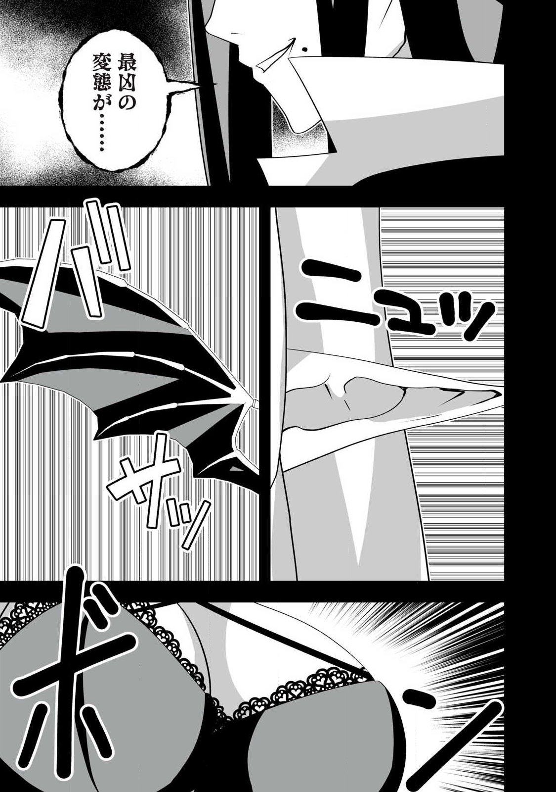 Tsuihou sareta Renkinjutsushi, Adaruto Guzzu de Sekai wo Sukuu ~ Donna Monsutaa mo Zettai ni Ikaseru Otoko ~ - Chapter 67 - Page 17