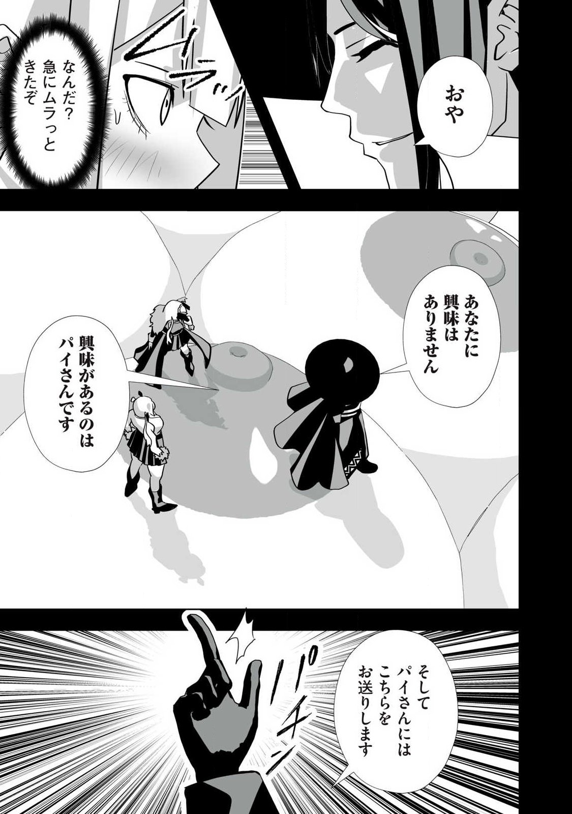 Tsuihou sareta Renkinjutsushi, Adaruto Guzzu de Sekai wo Sukuu ~ Donna Monsutaa mo Zettai ni Ikaseru Otoko ~ - Chapter 67 - Page 9