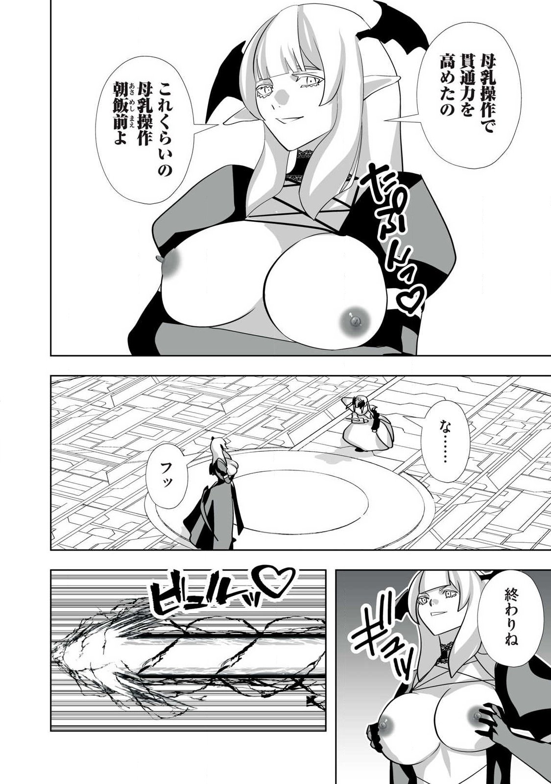 Tsuihou sareta Renkinjutsushi, Adaruto Guzzu de Sekai wo Sukuu ~ Donna Monsutaa mo Zettai ni Ikaseru Otoko ~ - Chapter 68 - Page 14