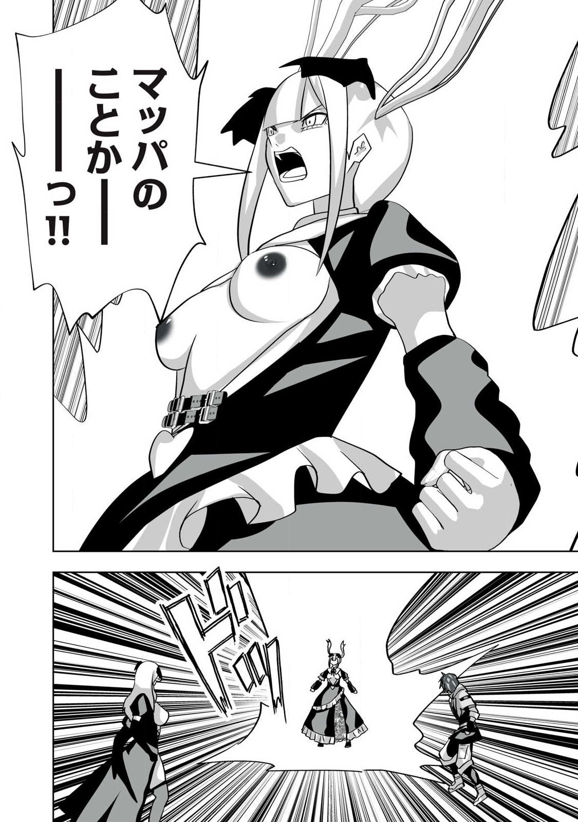 Tsuihou sareta Renkinjutsushi, Adaruto Guzzu de Sekai wo Sukuu ~ Donna Monsutaa mo Zettai ni Ikaseru Otoko ~ - Chapter 68 - Page 18