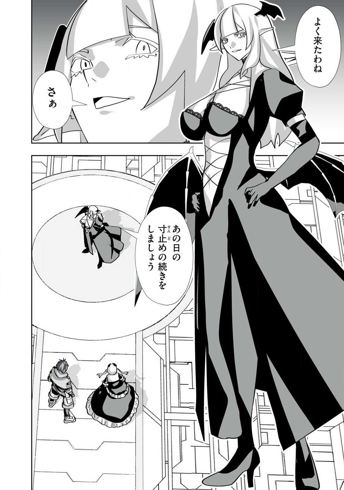 Tsuihou sareta Renkinjutsushi, Adaruto Guzzu de Sekai wo Sukuu ~ Donna Monsutaa mo Zettai ni Ikaseru Otoko ~ - Chapter 68 - Page 2