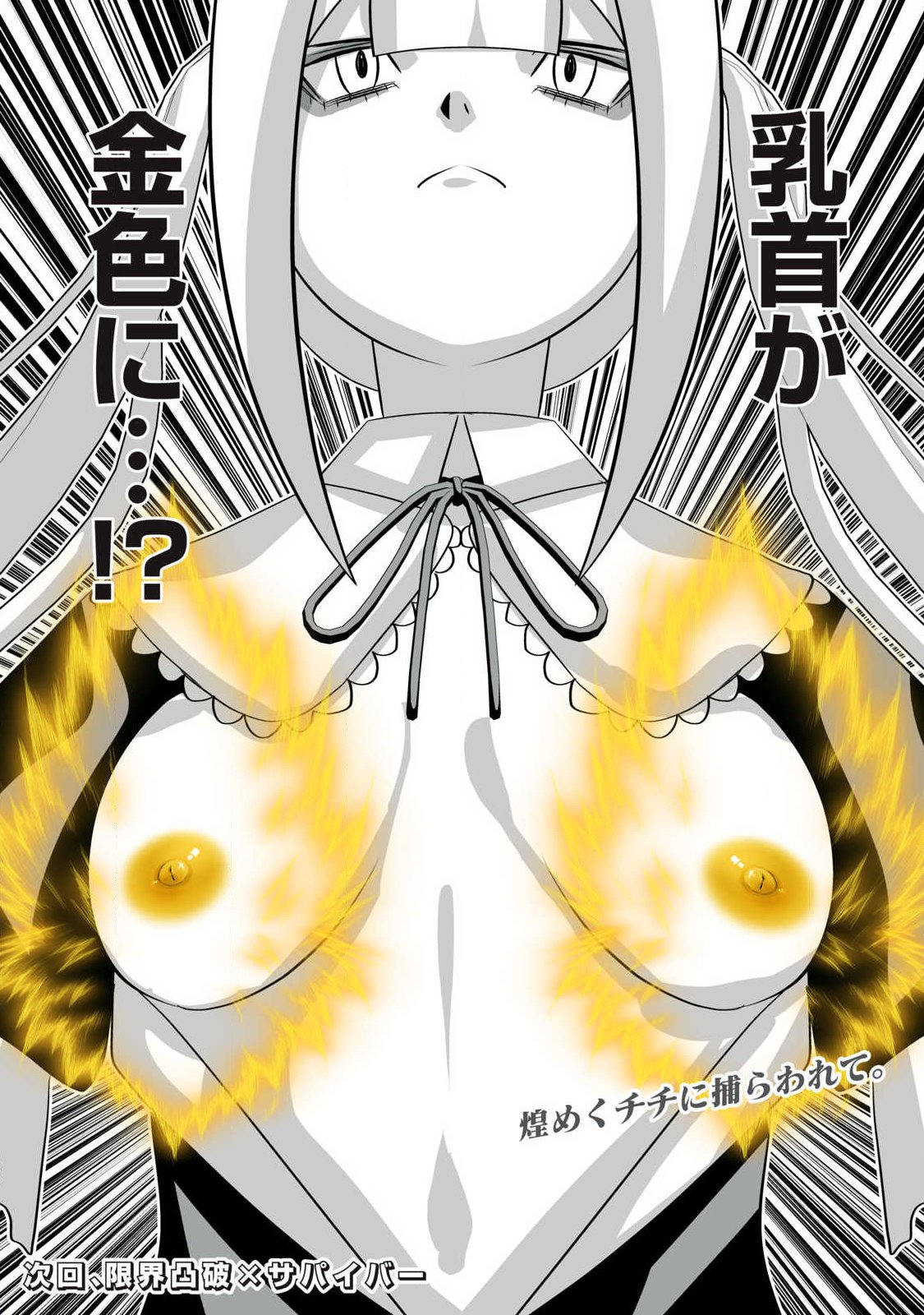 Tsuihou sareta Renkinjutsushi, Adaruto Guzzu de Sekai wo Sukuu ~ Donna Monsutaa mo Zettai ni Ikaseru Otoko ~ - Chapter 68 - Page 20