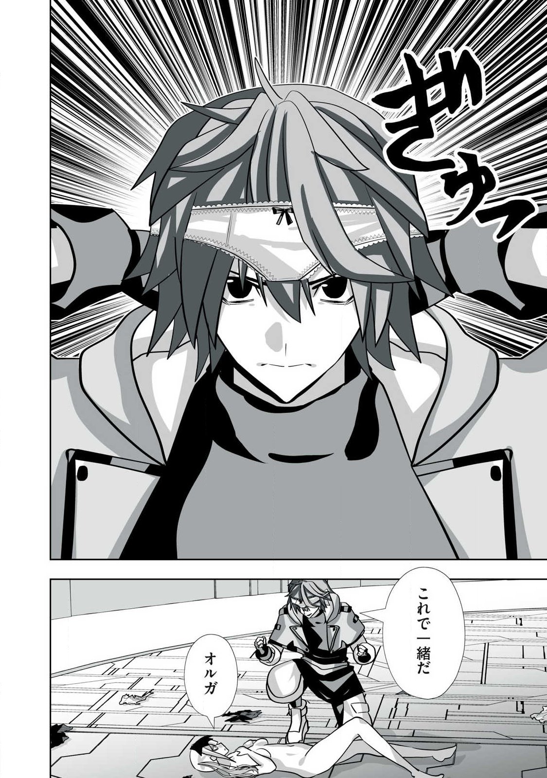 Tsuihou sareta Renkinjutsushi, Adaruto Guzzu de Sekai wo Sukuu ~ Donna Monsutaa mo Zettai ni Ikaseru Otoko ~ - Chapter 69 - Page 16