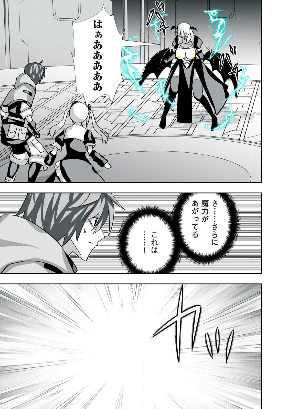 Tsuihou sareta Renkinjutsushi, Adaruto Guzzu de Sekai wo Sukuu ~ Donna Monsutaa mo Zettai ni Ikaseru Otoko ~ - Chapter 69 - Page 9