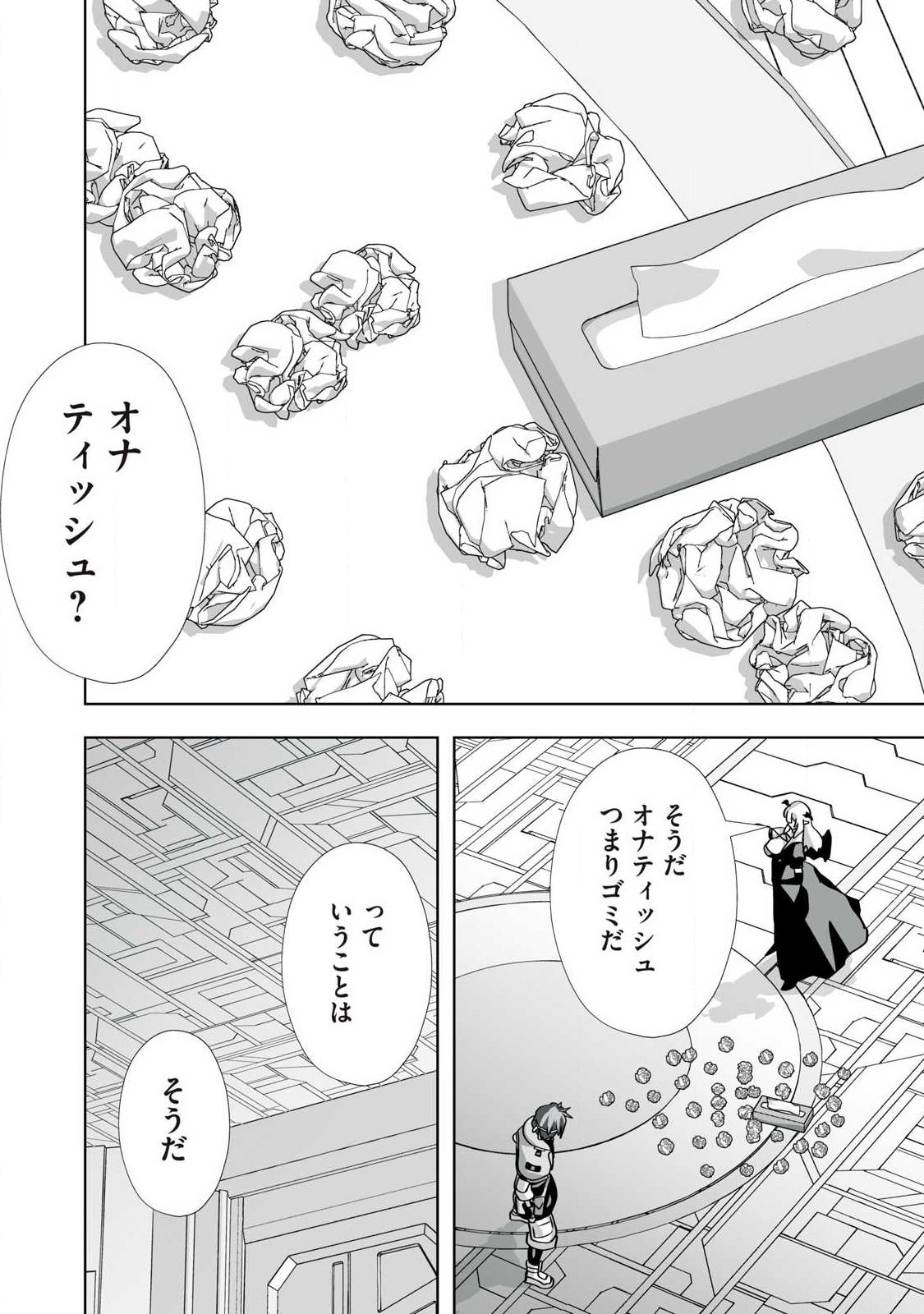 Tsuihou sareta Renkinjutsushi, Adaruto Guzzu de Sekai wo Sukuu ~ Donna Monsutaa mo Zettai ni Ikaseru Otoko ~ - Chapter 70 - Page 10