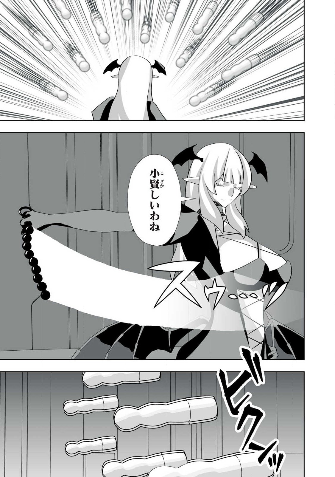 Tsuihou sareta Renkinjutsushi, Adaruto Guzzu de Sekai wo Sukuu ~ Donna Monsutaa mo Zettai ni Ikaseru Otoko ~ - Chapter 70 - Page 5