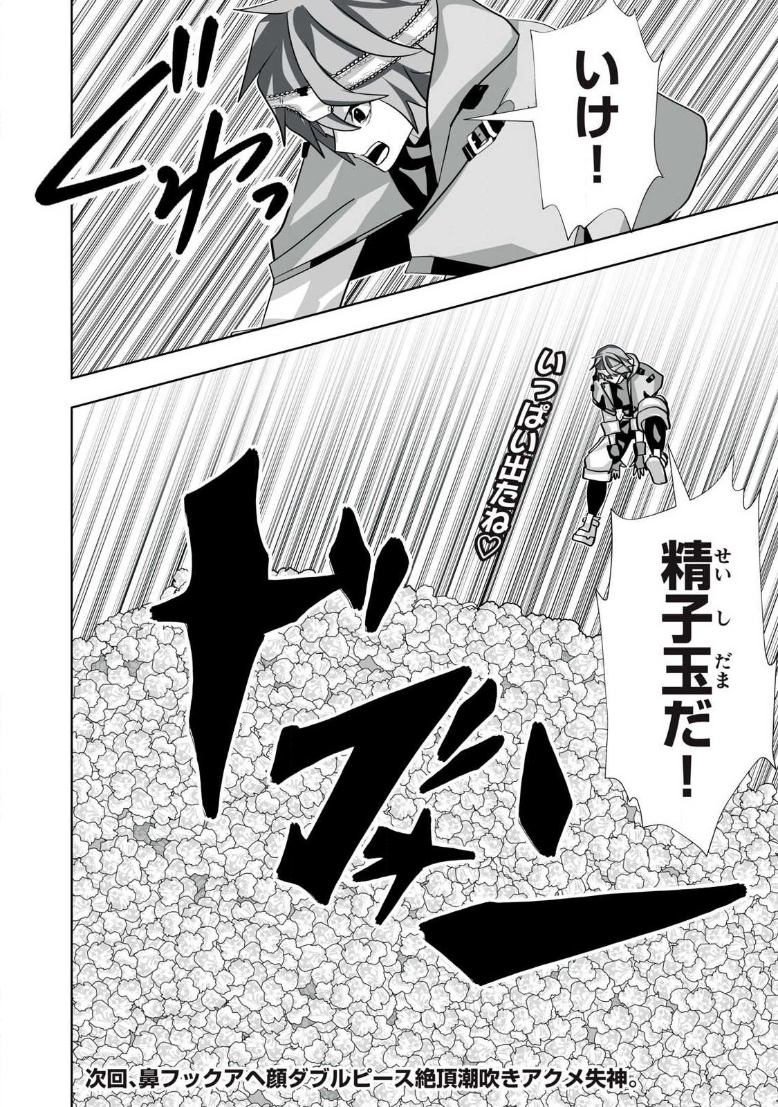 Tsuihou sareta Renkinjutsushi, Adaruto Guzzu de Sekai wo Sukuu ~ Donna Monsutaa mo Zettai ni Ikaseru Otoko ~ Chap 71 - Next Chap 72