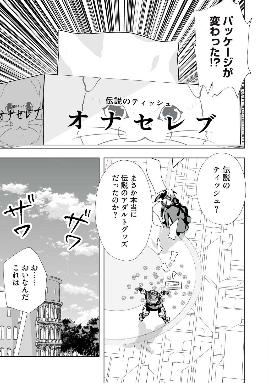 Tsuihou sareta Renkinjutsushi, Adaruto Guzzu de Sekai wo Sukuu ~ Donna Monsutaa mo Zettai ni Ikaseru Otoko ~ Chap 71 - Next Chap 72