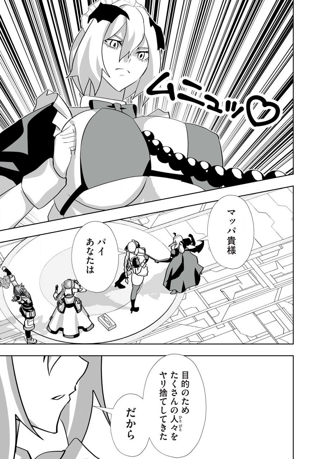 Tsuihou sareta Renkinjutsushi, Adaruto Guzzu de Sekai wo Sukuu ~ Donna Monsutaa mo Zettai ni Ikaseru Otoko ~ Chap 71 - Next Chap 72