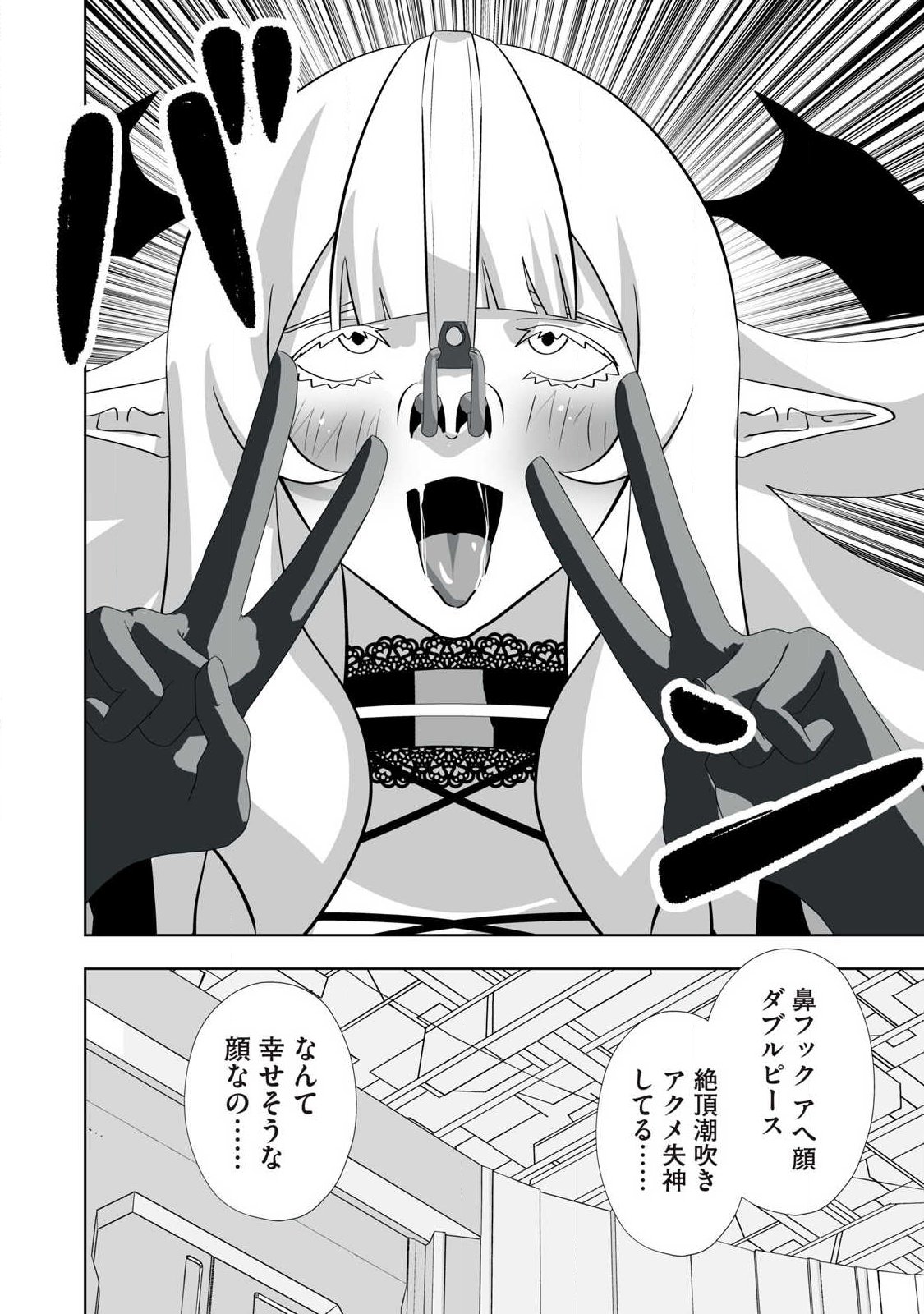 Tsuihou sareta Renkinjutsushi, Adaruto Guzzu de Sekai wo Sukuu ~ Donna Monsutaa mo Zettai ni Ikaseru Otoko ~ Chap 72 - Next Chap 73