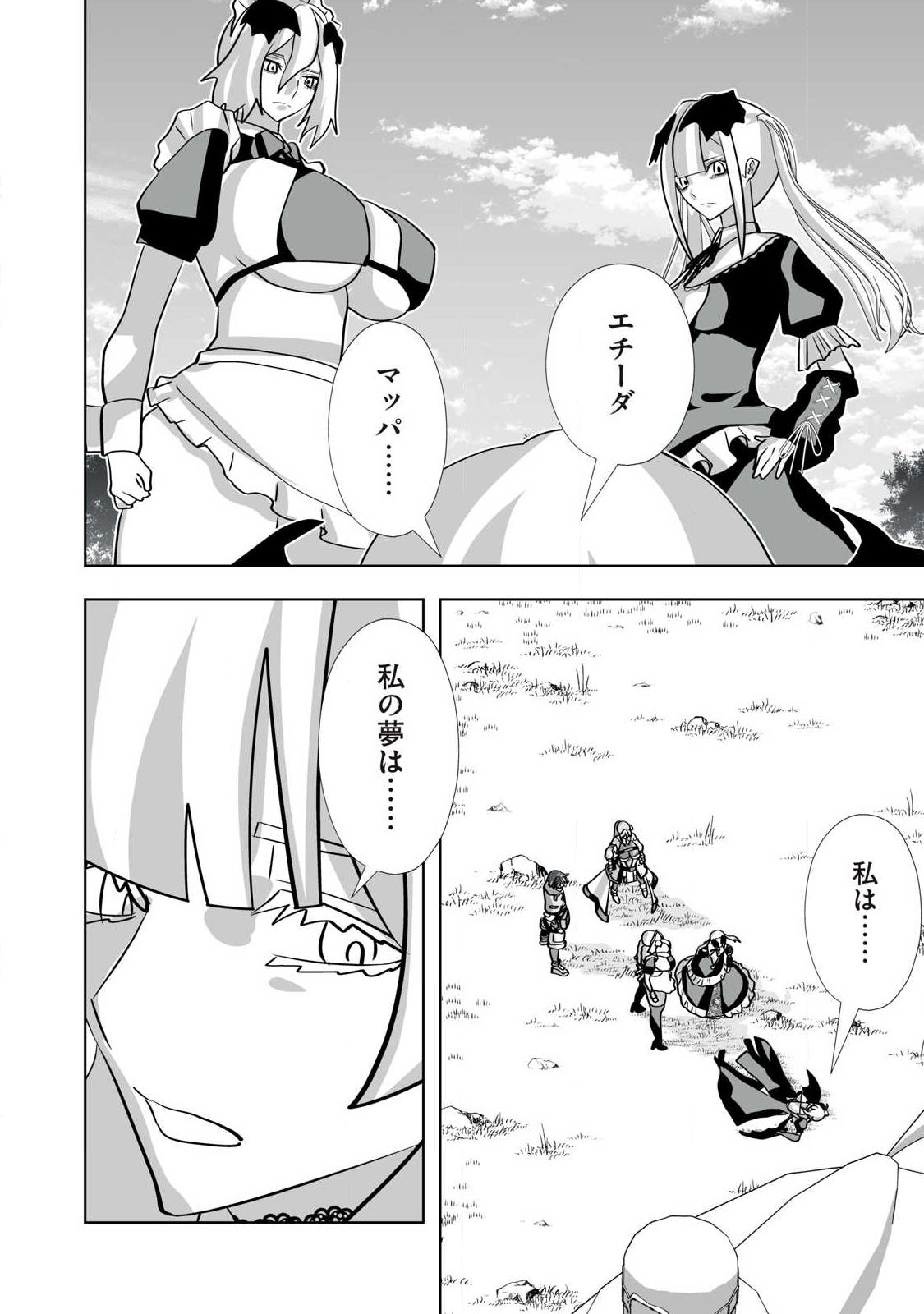 Tsuihou sareta Renkinjutsushi, Adaruto Guzzu de Sekai wo Sukuu ~ Donna Monsutaa mo Zettai ni Ikaseru Otoko ~ Chap 72 - Next Chap 73