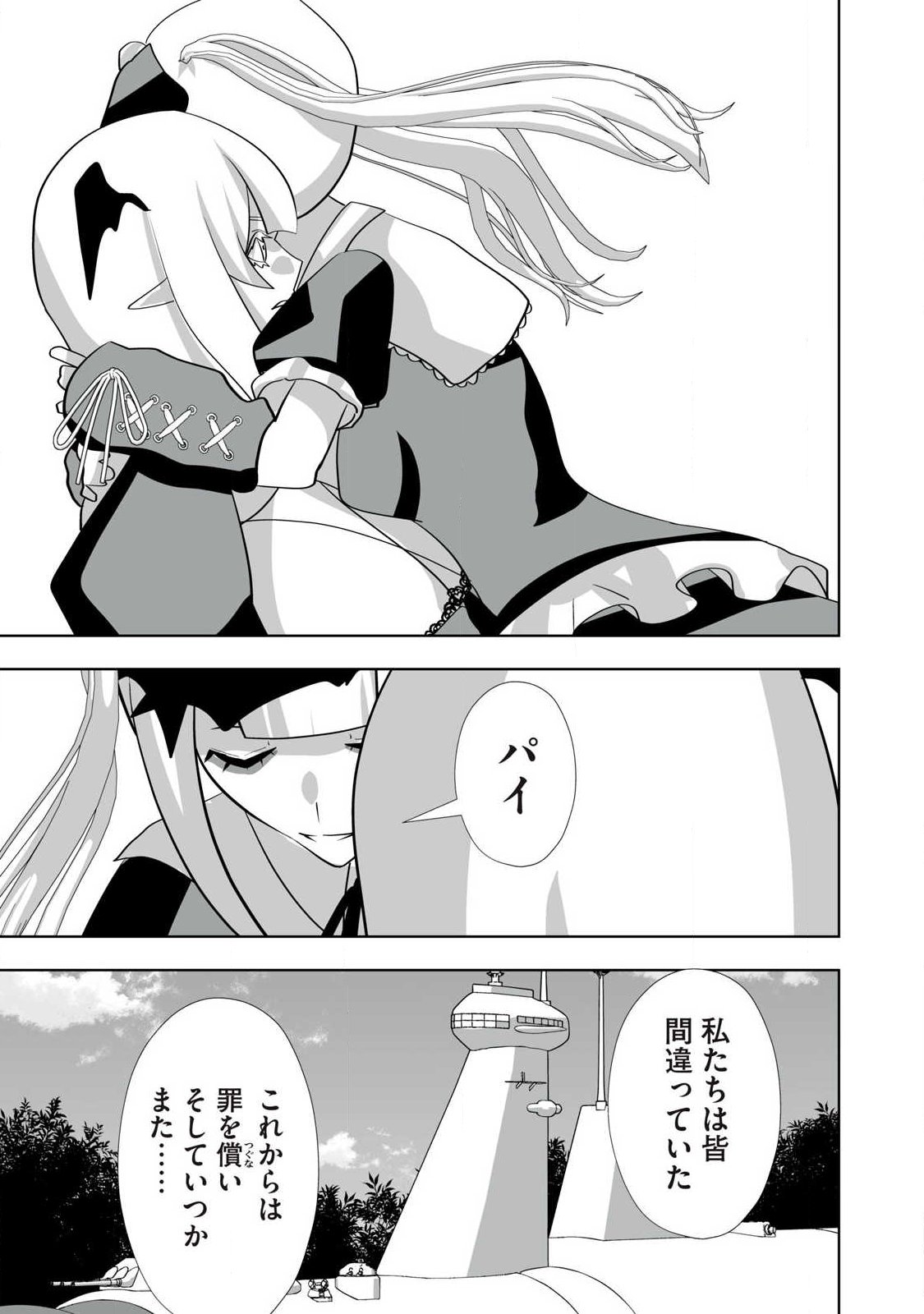 Tsuihou sareta Renkinjutsushi, Adaruto Guzzu de Sekai wo Sukuu ~ Donna Monsutaa mo Zettai ni Ikaseru Otoko ~ Chap 72 - Next Chap 73