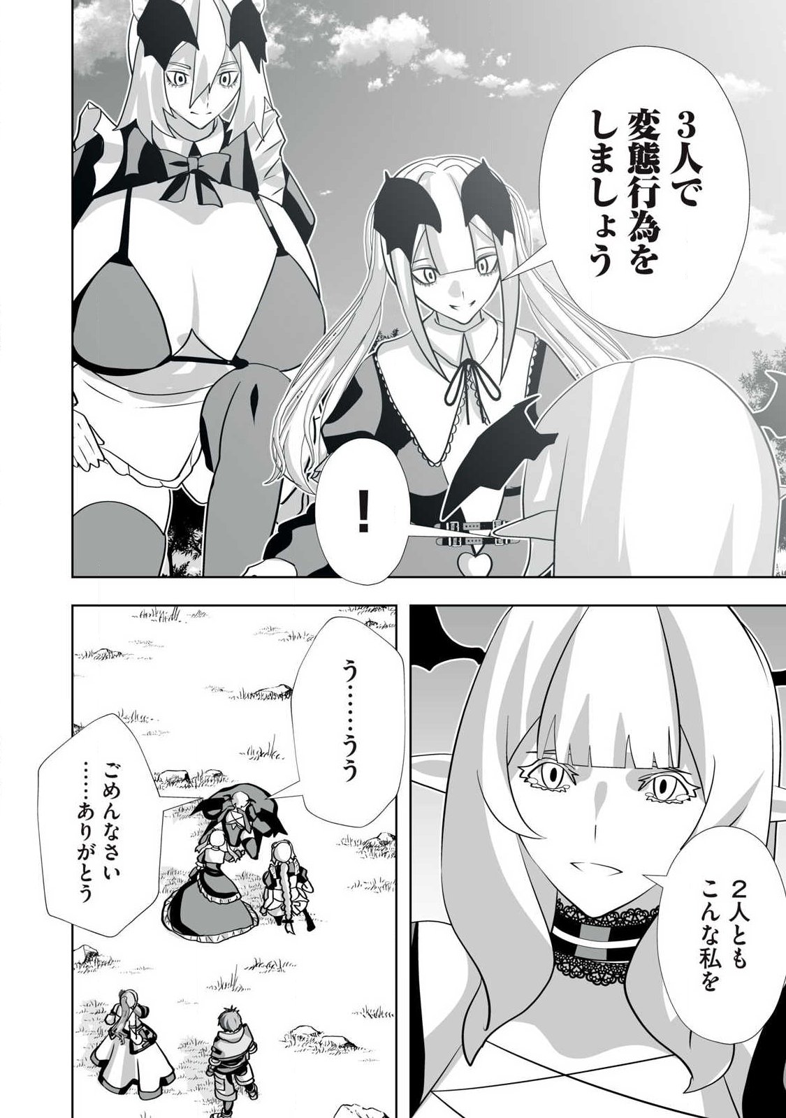 Tsuihou sareta Renkinjutsushi, Adaruto Guzzu de Sekai wo Sukuu ~ Donna Monsutaa mo Zettai ni Ikaseru Otoko ~ Chap 72 - Next Chap 73