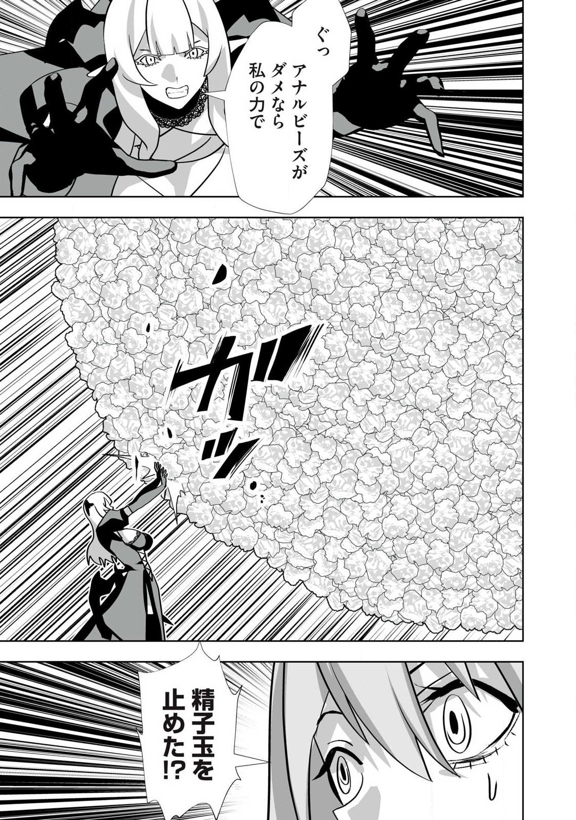 Tsuihou sareta Renkinjutsushi, Adaruto Guzzu de Sekai wo Sukuu ~ Donna Monsutaa mo Zettai ni Ikaseru Otoko ~ Chap 72 - Next Chap 73