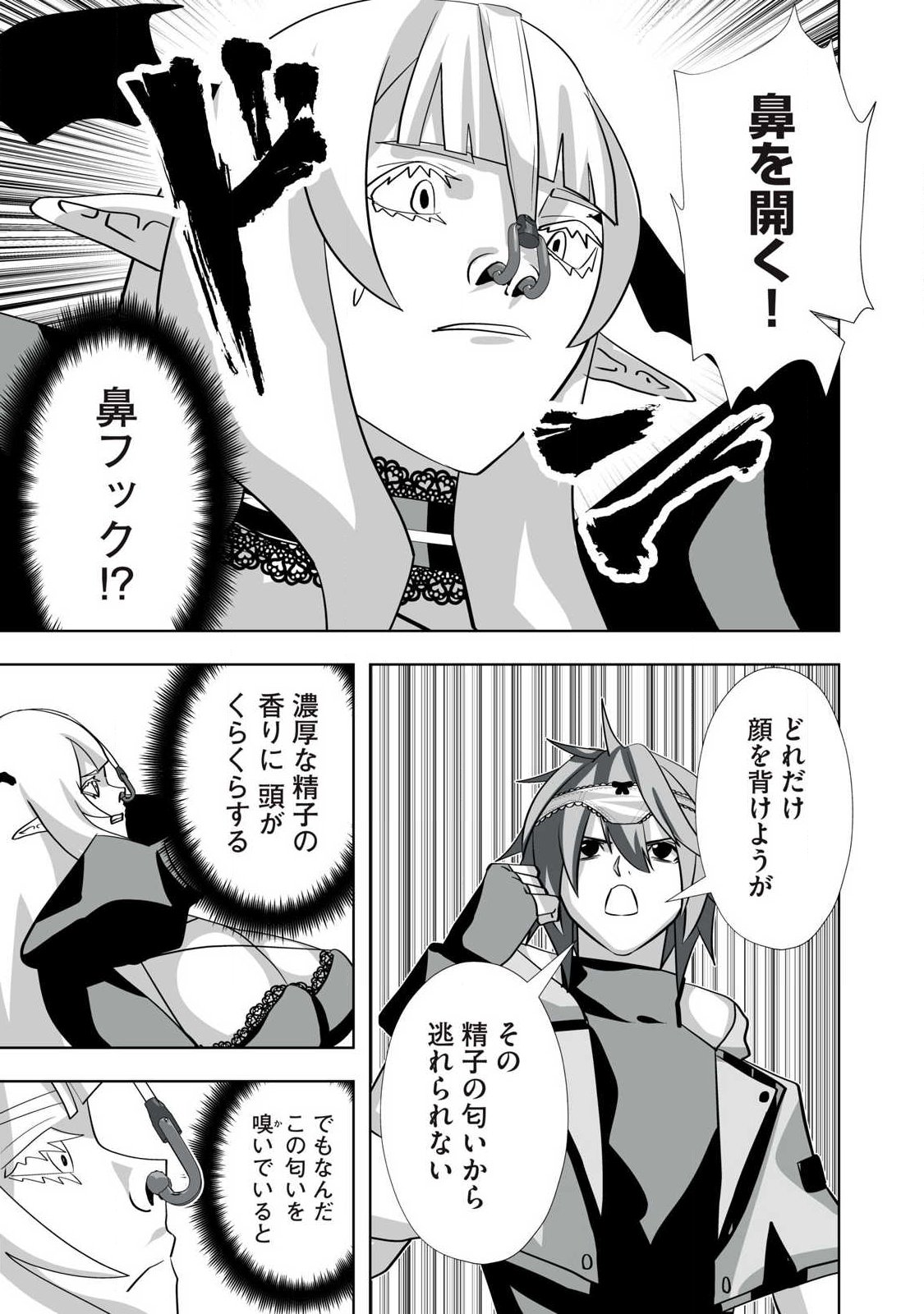 Tsuihou sareta Renkinjutsushi, Adaruto Guzzu de Sekai wo Sukuu ~ Donna Monsutaa mo Zettai ni Ikaseru Otoko ~ Chap 72 - Next Chap 73