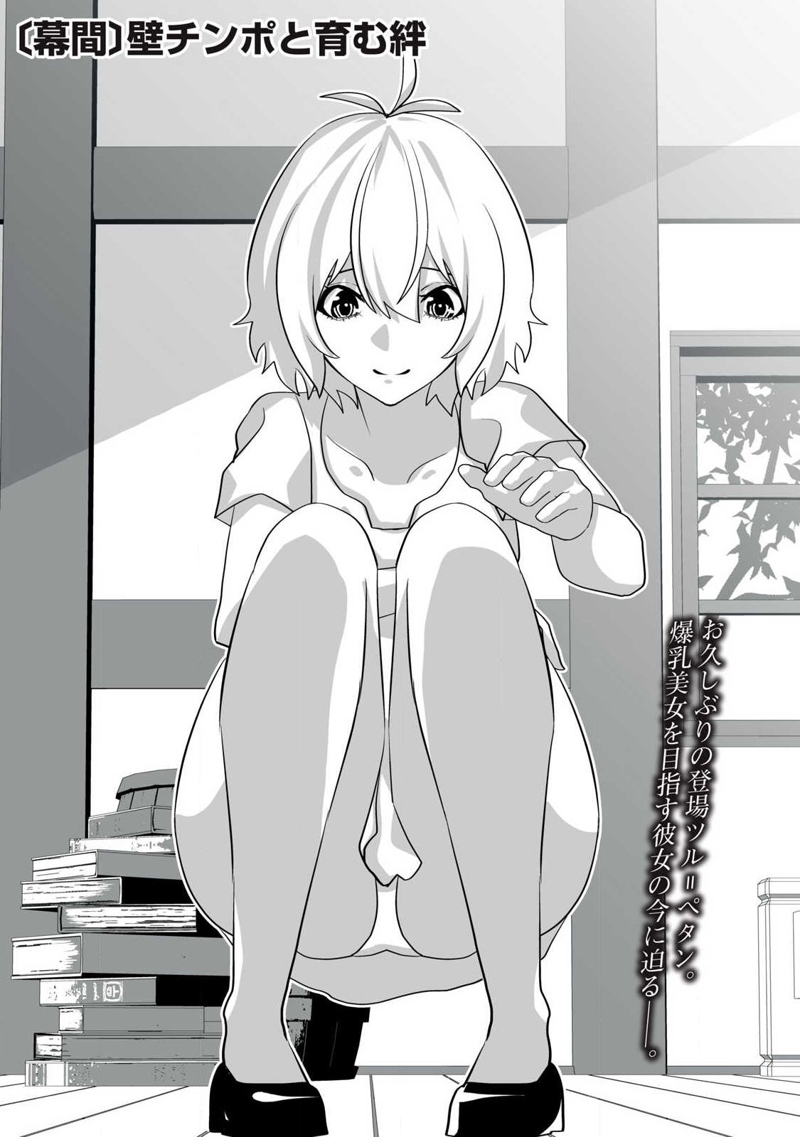 Tsuihou sareta Renkinjutsushi, Adaruto Guzzu de Sekai wo Sukuu ~ Donna Monsutaa mo Zettai ni Ikaseru Otoko ~ - Chapter 73 - Page 1