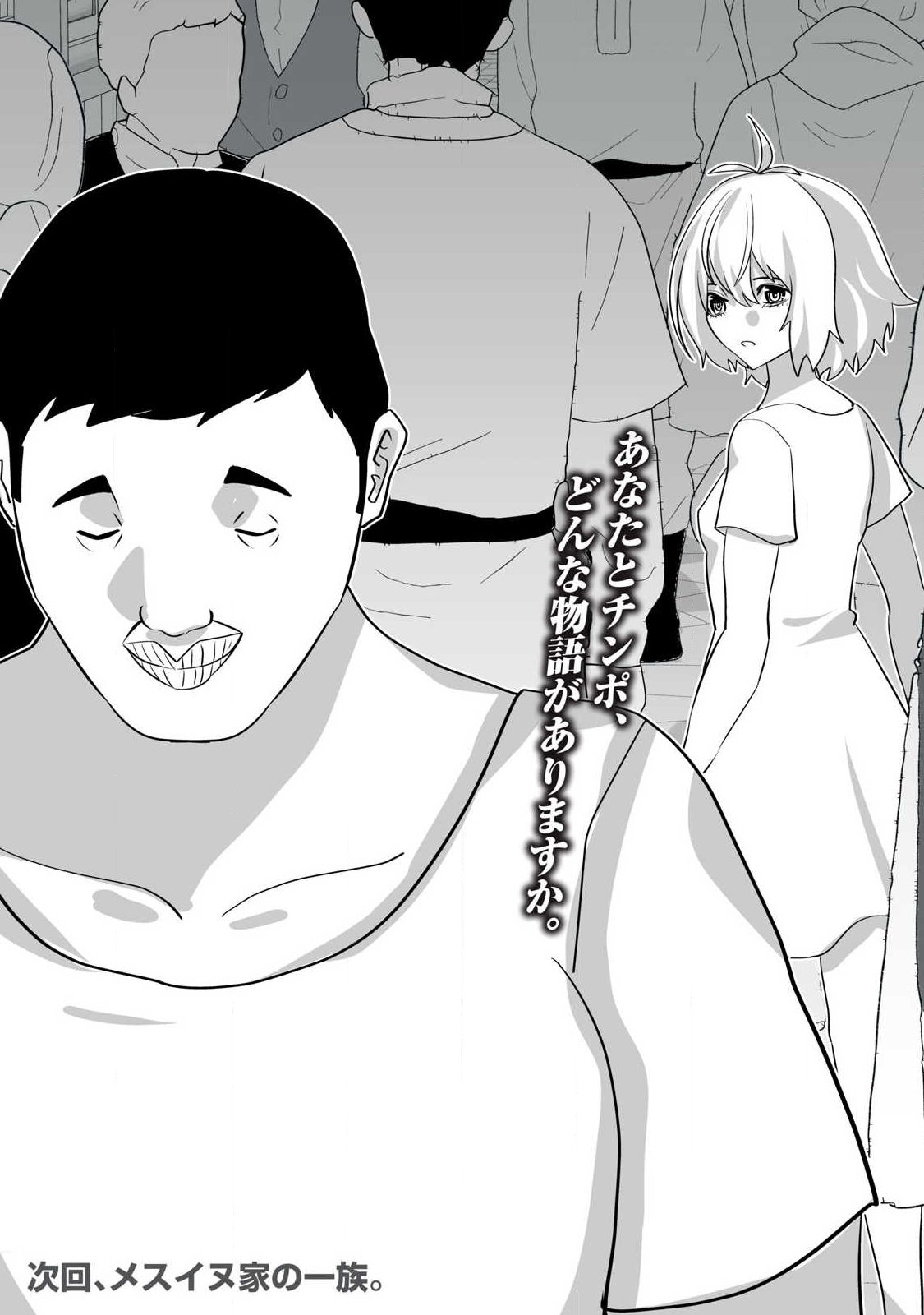 Tsuihou sareta Renkinjutsushi, Adaruto Guzzu de Sekai wo Sukuu ~ Donna Monsutaa mo Zettai ni Ikaseru Otoko ~ - Chapter 73 - Page 20