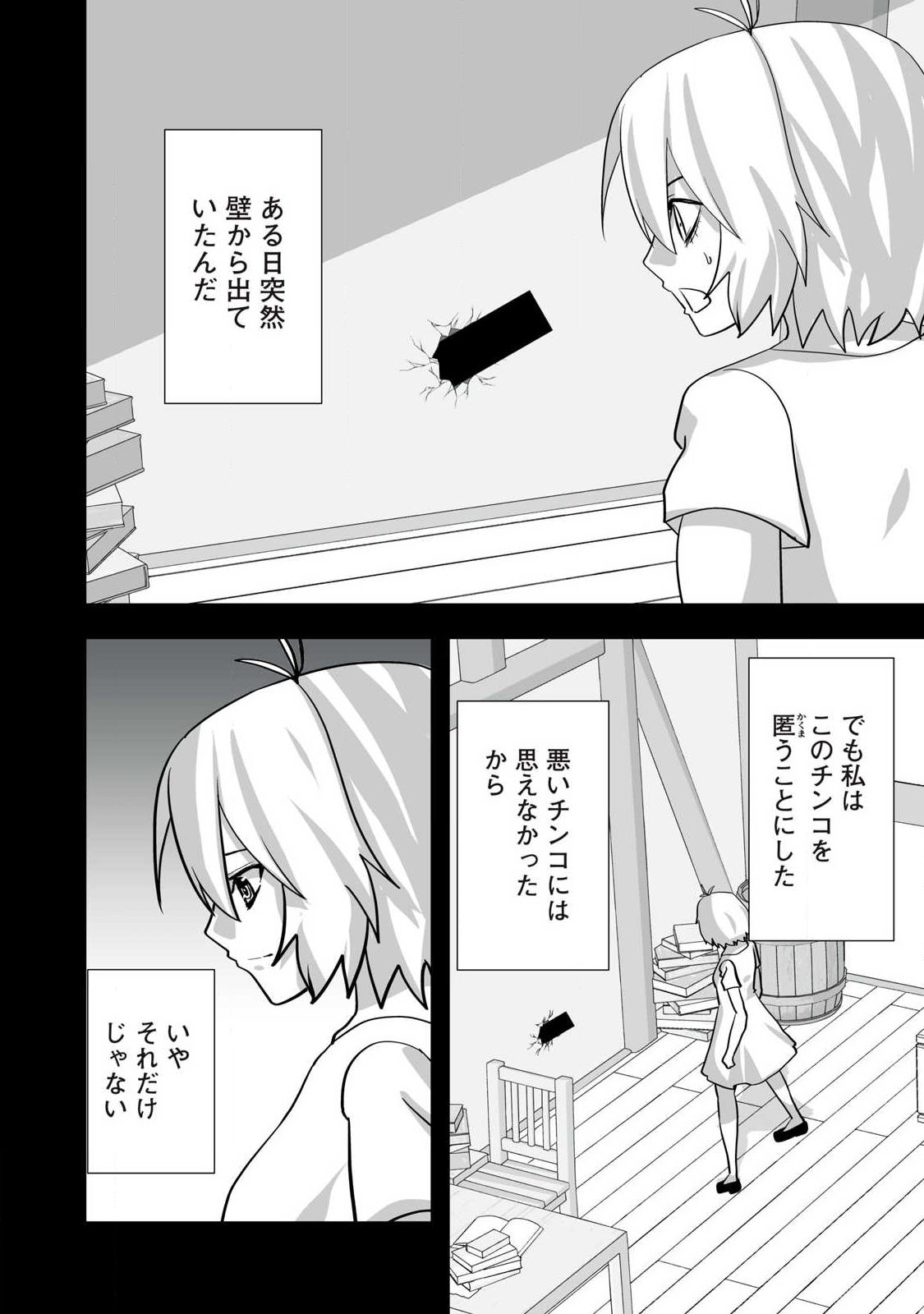 Tsuihou sareta Renkinjutsushi, Adaruto Guzzu de Sekai wo Sukuu ~ Donna Monsutaa mo Zettai ni Ikaseru Otoko ~ - Chapter 73 - Page 6