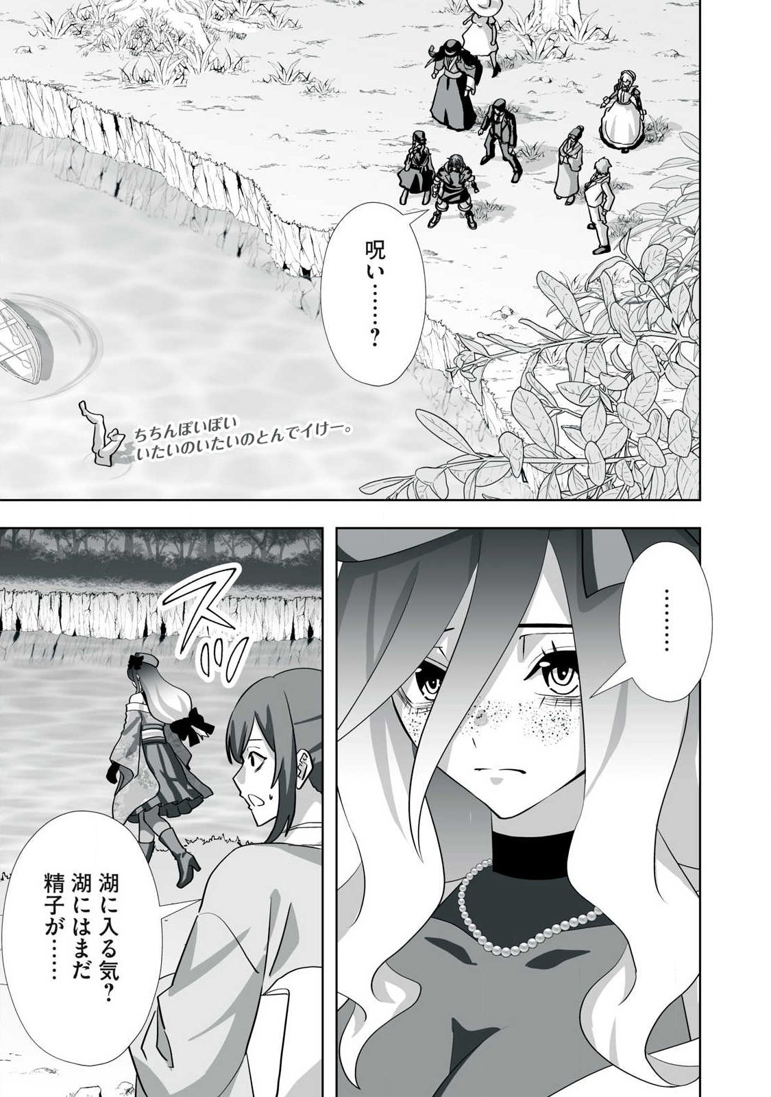 Tsuihou sareta Renkinjutsushi, Adaruto Guzzu de Sekai wo Sukuu ~ Donna Monsutaa mo Zettai ni Ikaseru Otoko ~ - Chapter 74 - Page 1