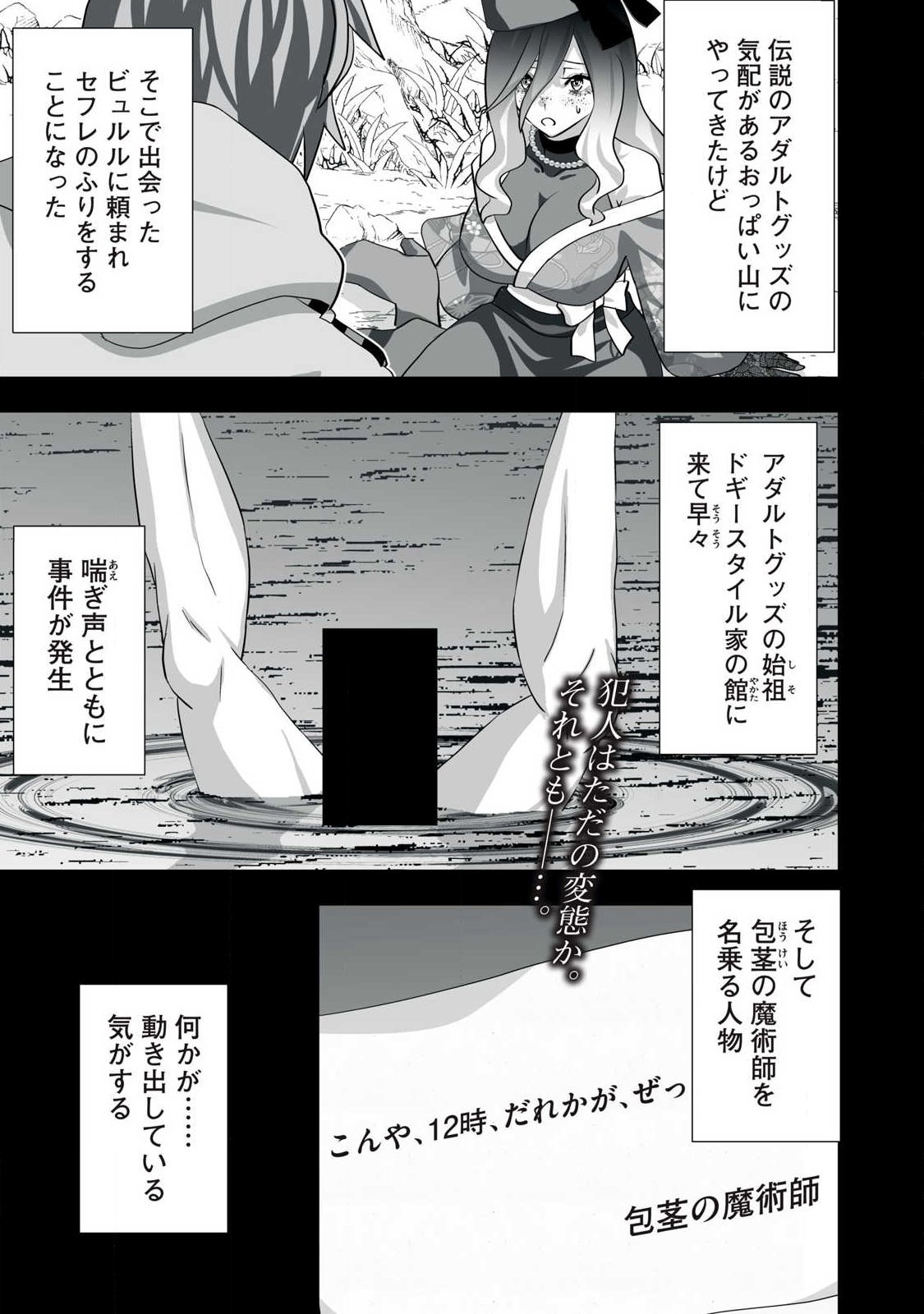 Tsuihou sareta Renkinjutsushi, Adaruto Guzzu de Sekai wo Sukuu ~ Donna Monsutaa mo Zettai ni Ikaseru Otoko ~ Chap 75 - Next Chap 76