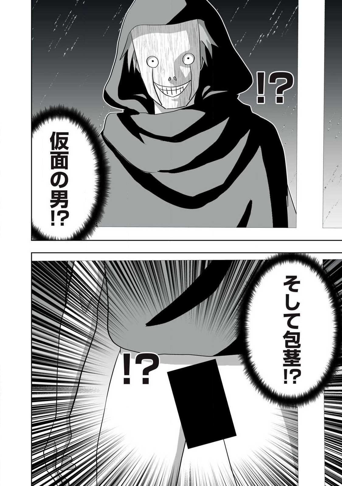 Tsuihou sareta Renkinjutsushi, Adaruto Guzzu de Sekai wo Sukuu ~ Donna Monsutaa mo Zettai ni Ikaseru Otoko ~ Chap 75 - Next Chap 76