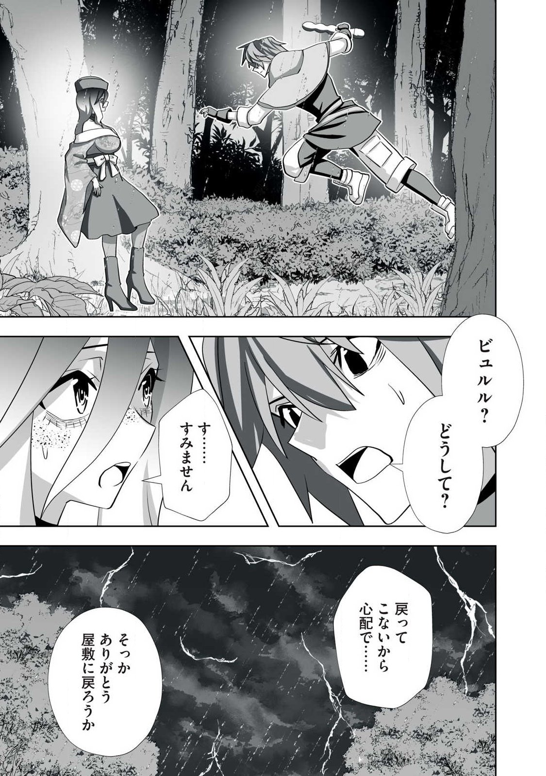 Tsuihou sareta Renkinjutsushi, Adaruto Guzzu de Sekai wo Sukuu ~ Donna Monsutaa mo Zettai ni Ikaseru Otoko ~ Chap 75 - Next Chap 76