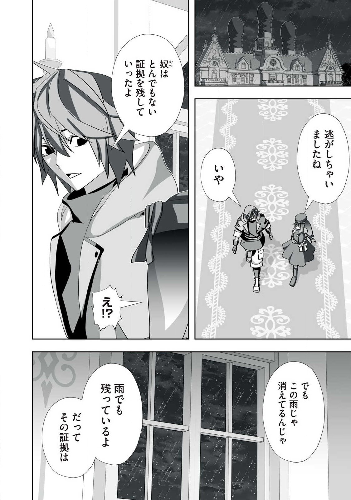 Tsuihou sareta Renkinjutsushi, Adaruto Guzzu de Sekai wo Sukuu ~ Donna Monsutaa mo Zettai ni Ikaseru Otoko ~ Chap 75 - Next Chap 76