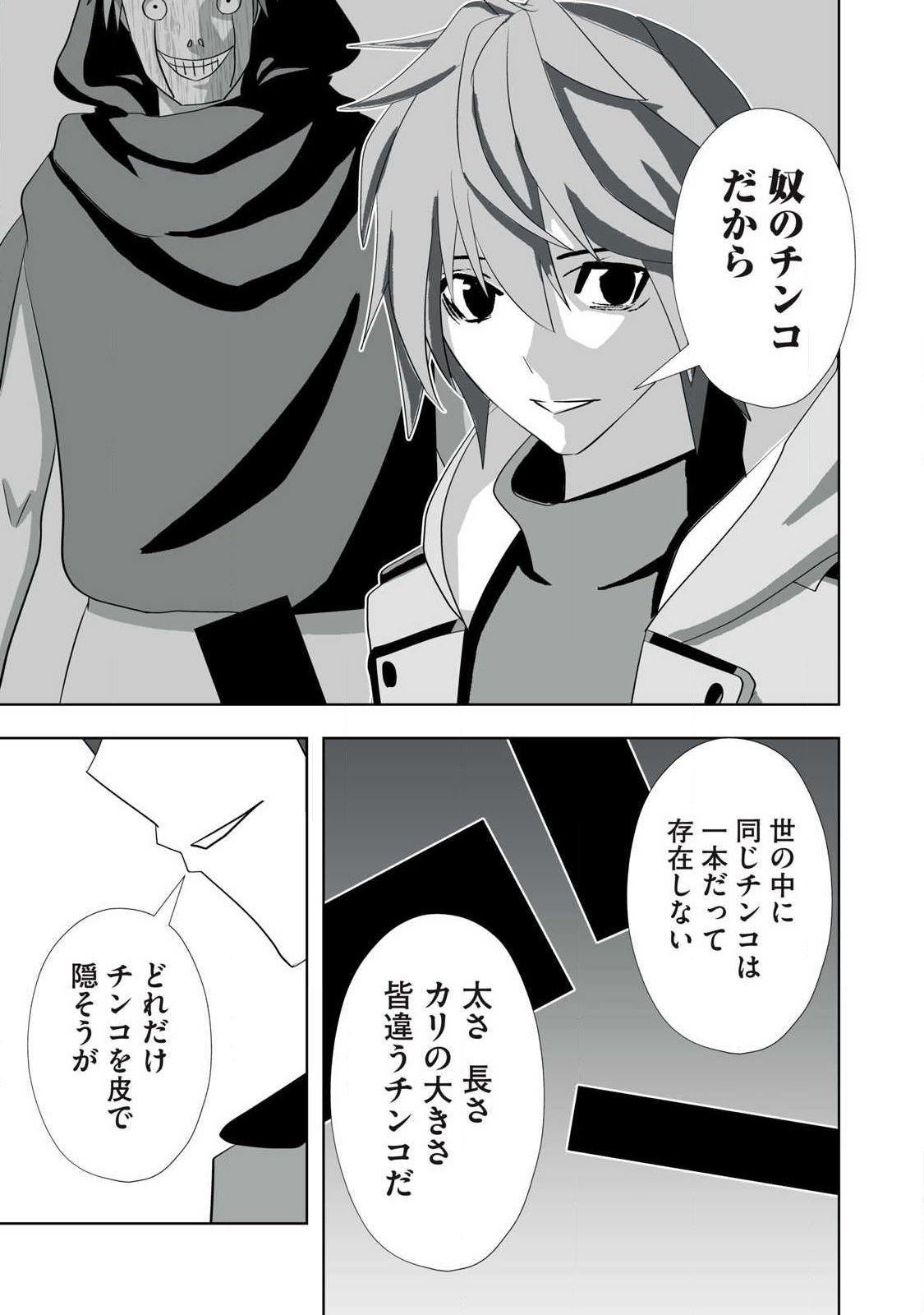 Tsuihou sareta Renkinjutsushi, Adaruto Guzzu de Sekai wo Sukuu ~ Donna Monsutaa mo Zettai ni Ikaseru Otoko ~ Chap 75 - Next Chap 76